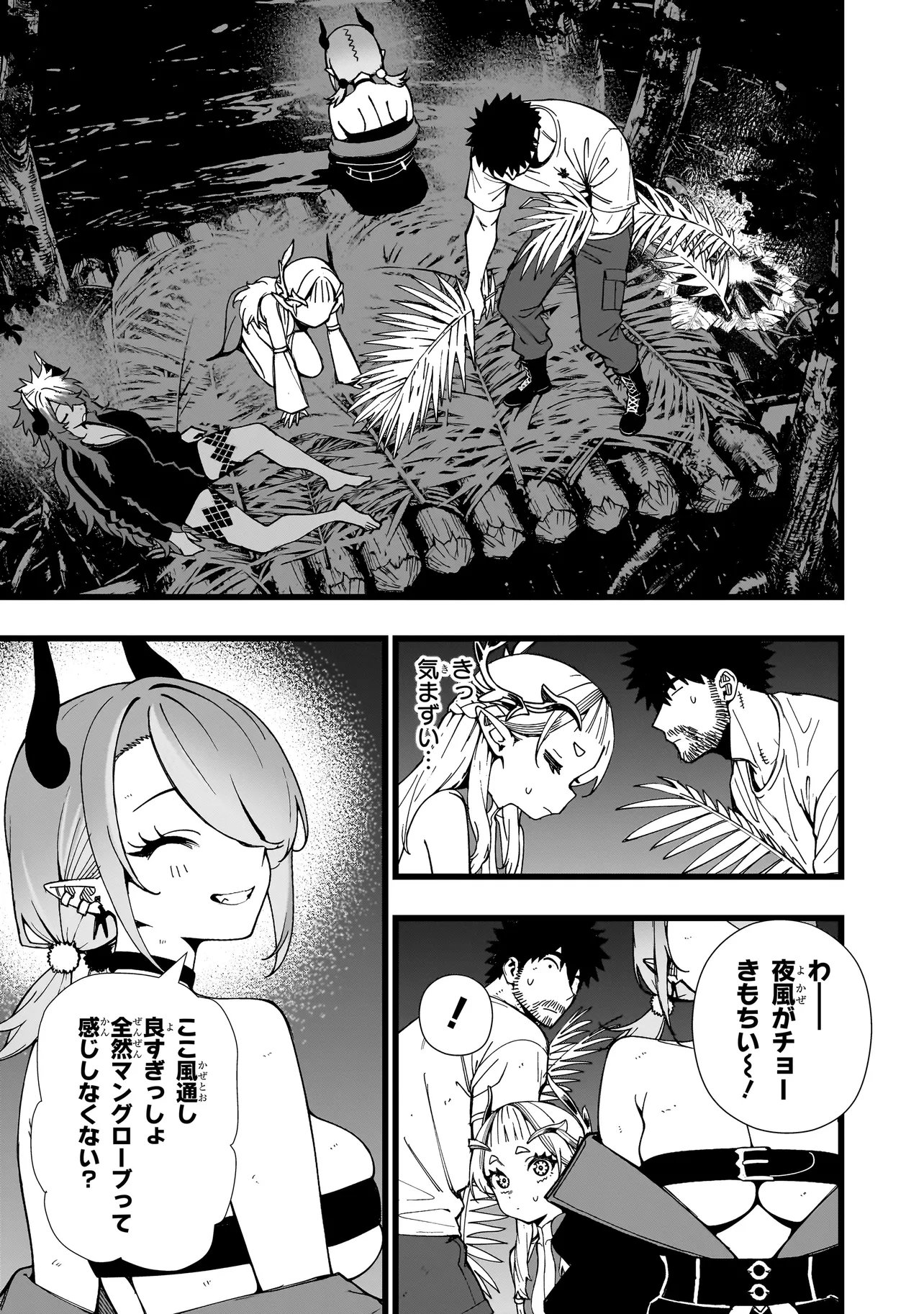 SENKI SURVIVAL SAGA - ISEKAI NO UNMEI WO KAKETA MUJINTOU FUJUN ISEIKOUYU - Chapter 39 page 19 - nihonkuni.com