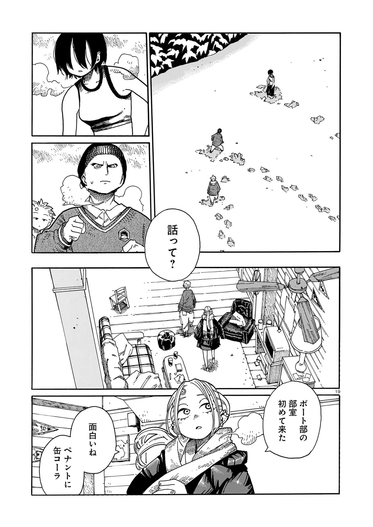 Read WAVER(S) Chapter 7 [High Quality / Full] - Page 19 - nicomanga.com