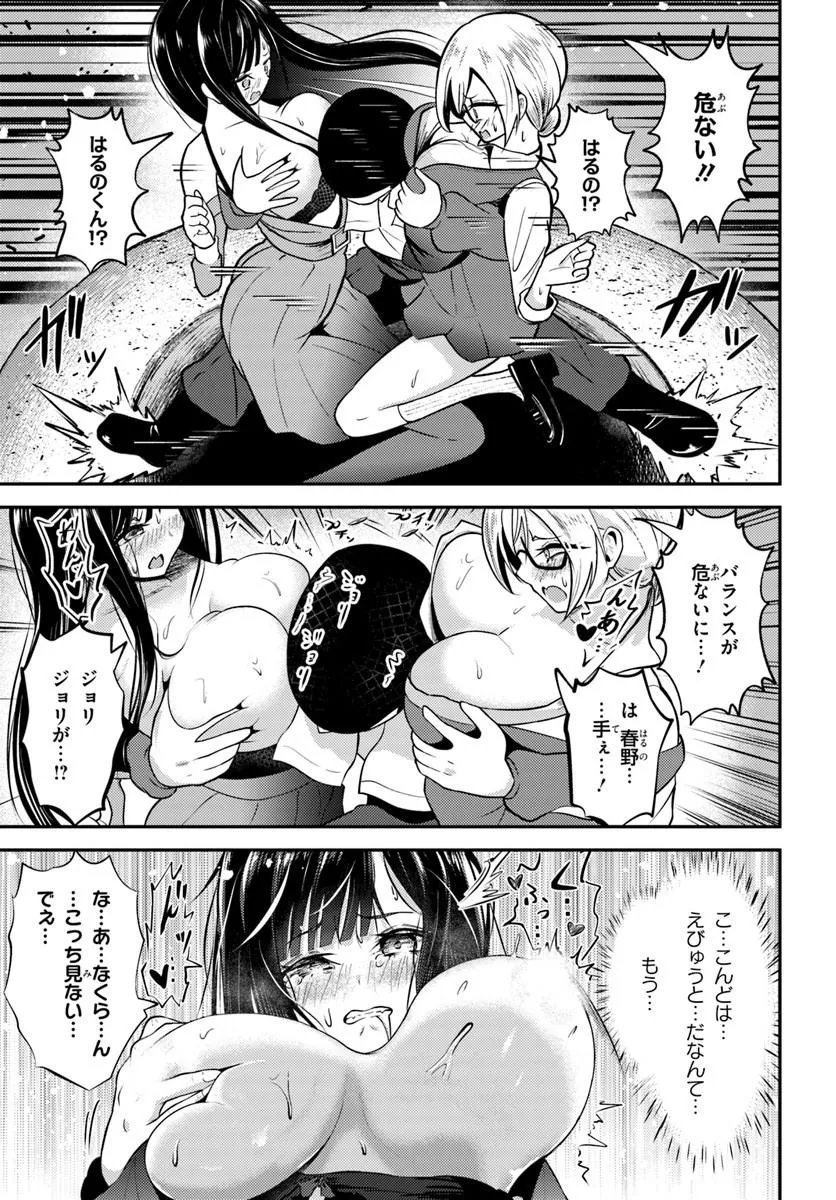 NARAKU SAMA WA INAKA DE CHOROI Chapter 9 page 19 - nihonkuni.com