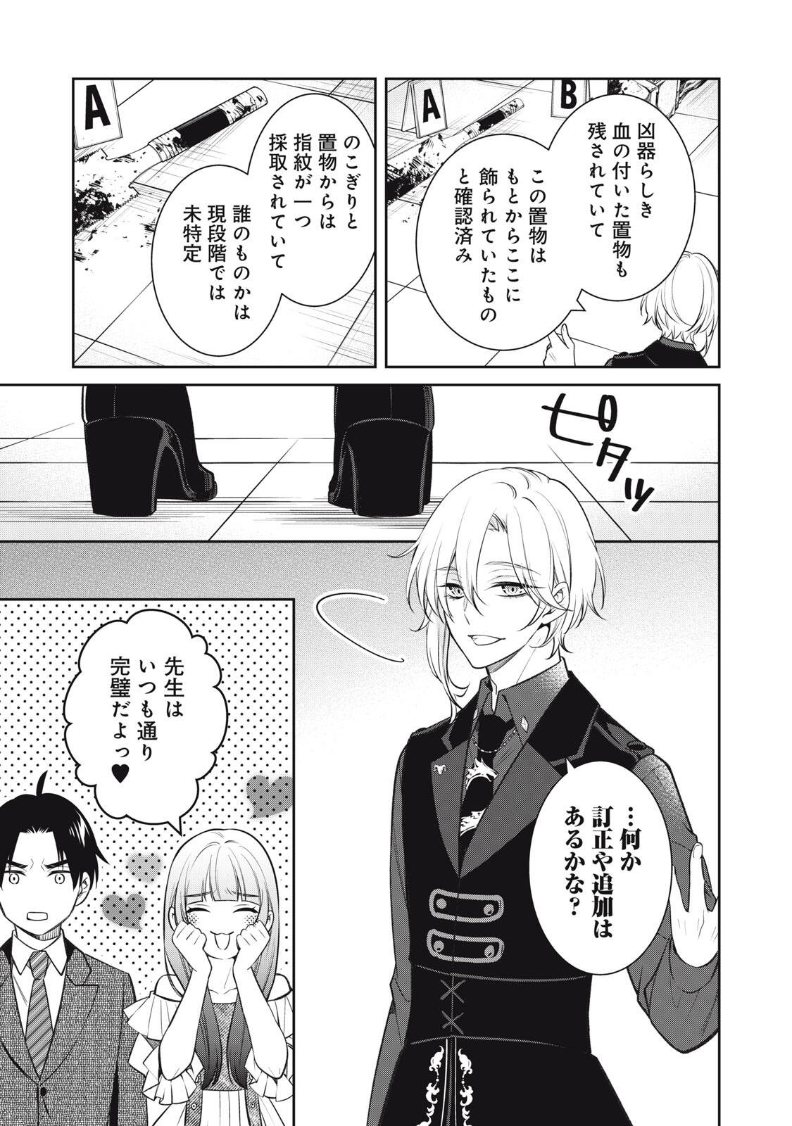 Read HANDREDDO NOTO - KOFIN ROBIN - Chapter 2 [High Quality / Full] - Page 19 - nicomanga.net