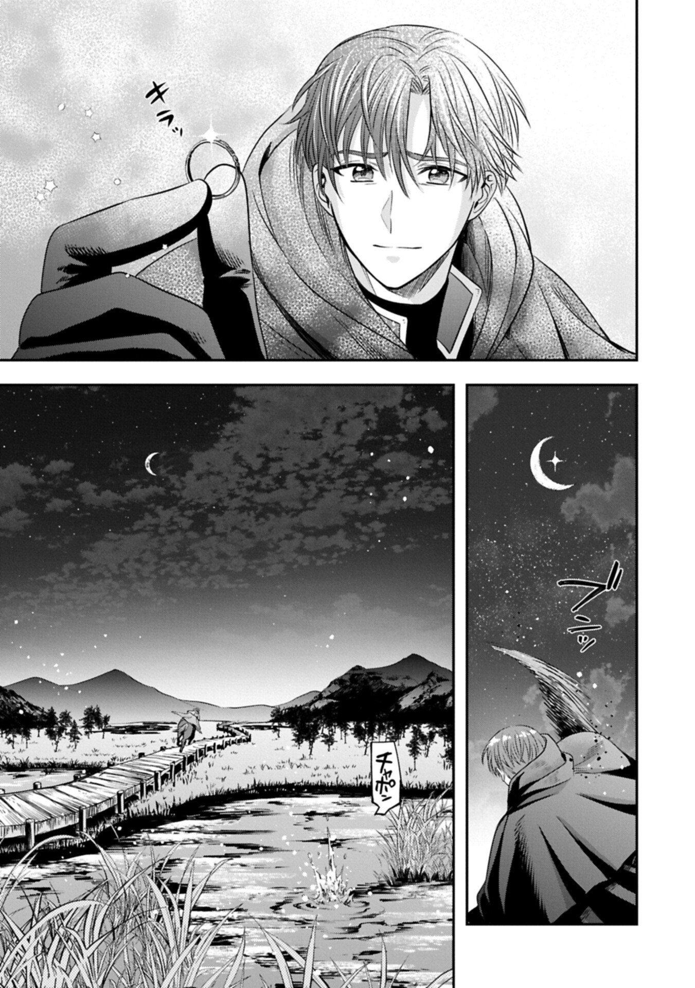 KOUSHAKU REIJOU ARIALAINE NO TSUIHOU THE BANISHMENT OF LADY ARIALAINE Chap 7.1 - Pic 19