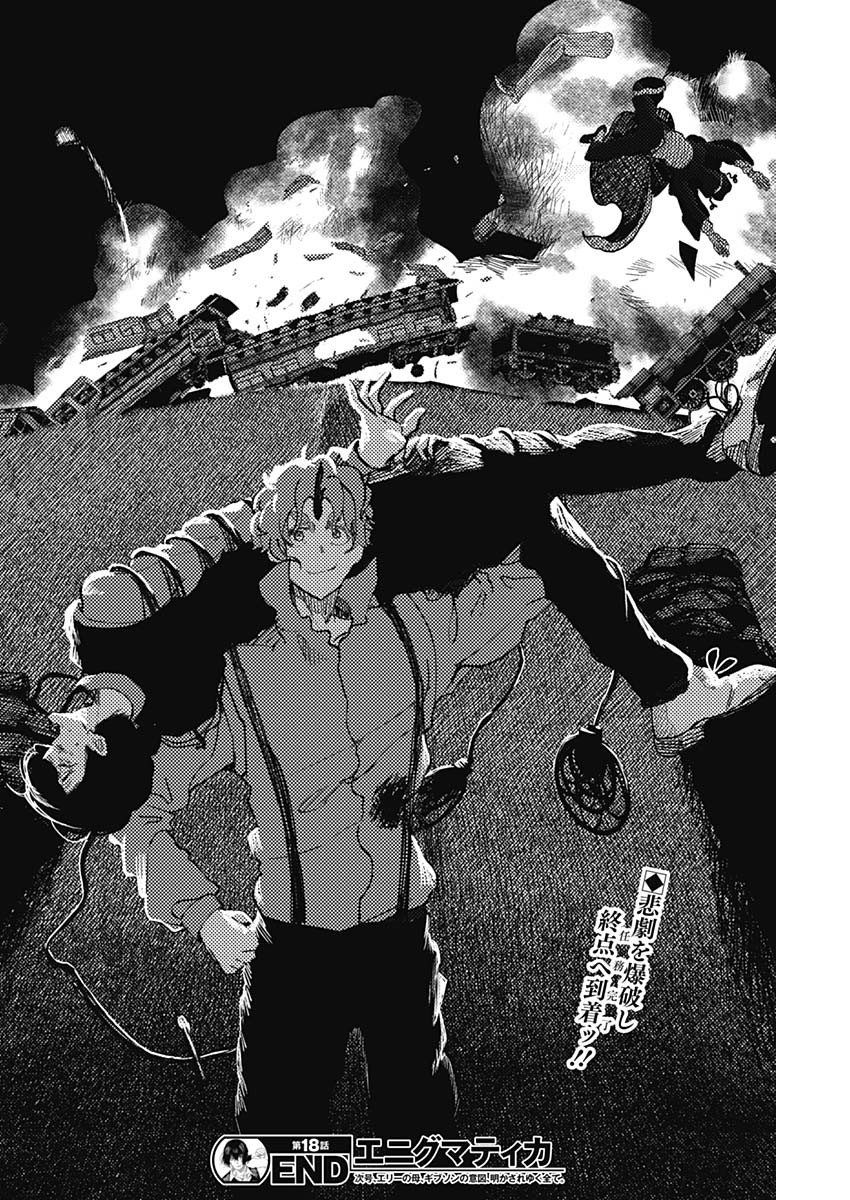 Read ENIGMATICA Chapter 18 [High Quality / Full] - Page 18 - nicomanga.com