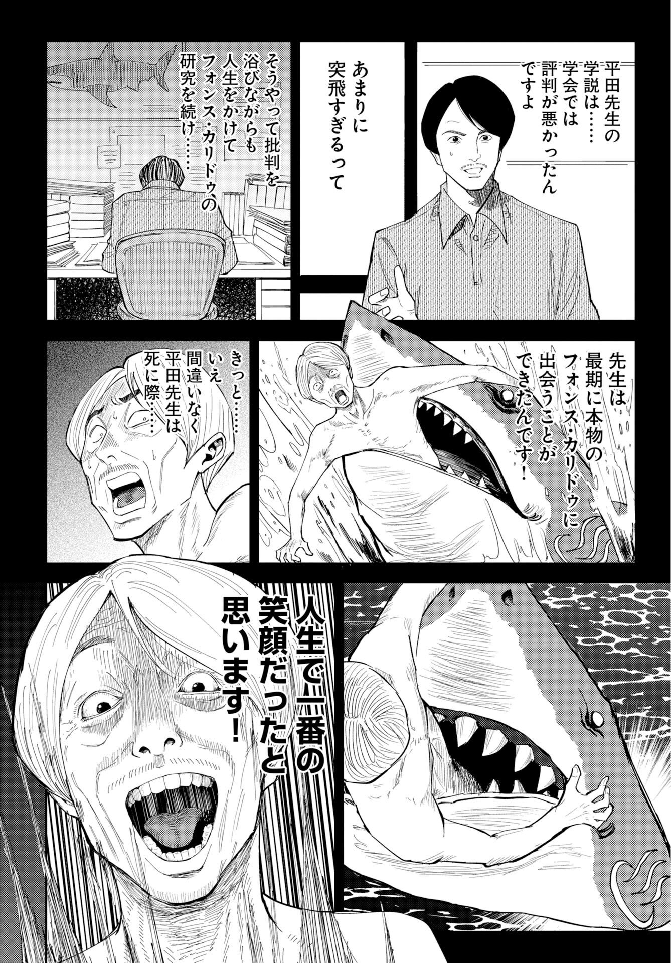 Read ONSEN SHARK Chapter 1 [High Quality / Full] - Page 34 - dark.nicomanga.com