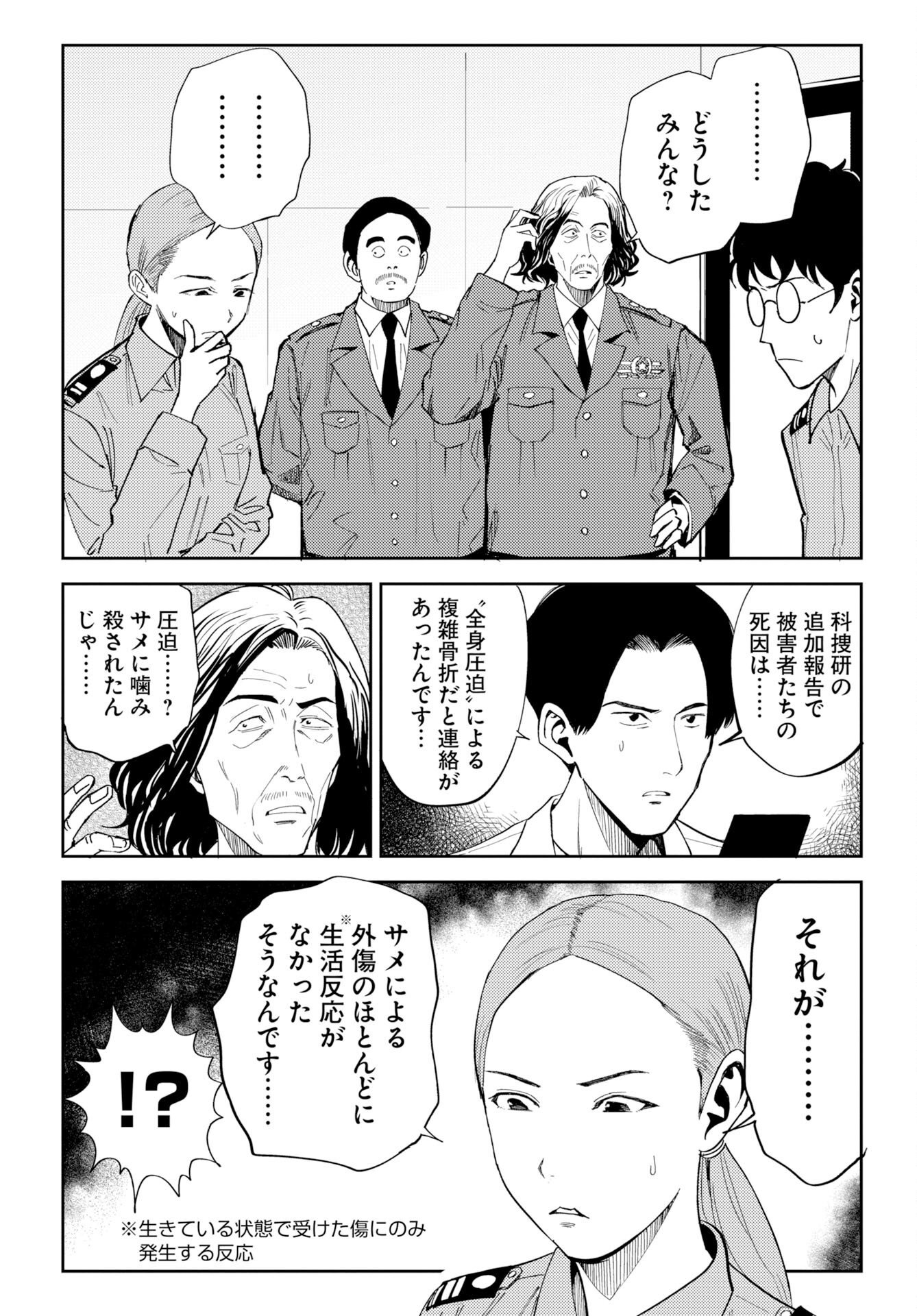 Read ONSEN SHARK Chapter 1 [High Quality / Full] - Page 40 - dark.nicomanga.com