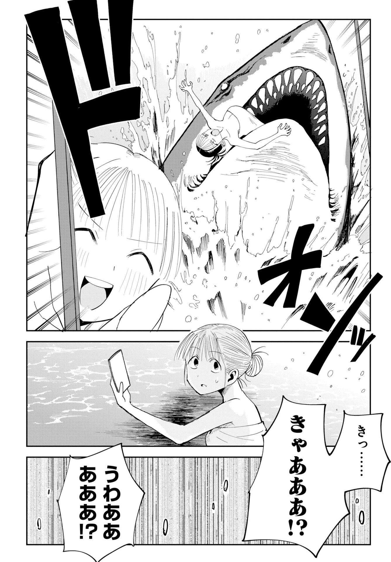 Read ONSEN SHARK Chapter 1 [High Quality / Full] - Page 42 - dark.nicomanga.com