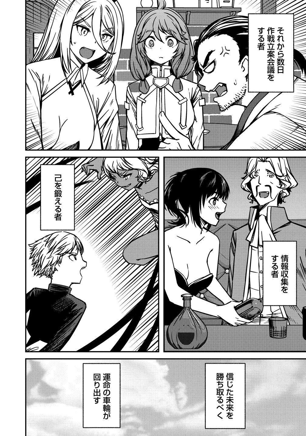 MONSTER FEMALE EXECUTIVE DOTES ON YOUNG HEROES. Chapter 22 page 20 - nihonkuni.com