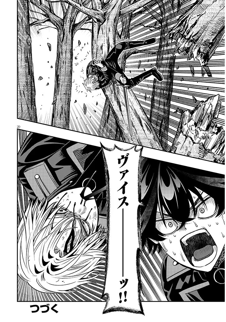 TAIDANA AKUHAZUKASHIME KIZOKU NI TENSEI SHITA ORE, SCENARIO WO BUKKOWASHITARA KIKAKU GAI NO MARYOKU DE SAIKYO NI NATTA Chap 24 - Pic 20