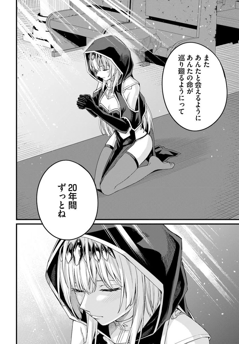 OSANANAJIMI WA YAMI OCHI SEIJO! Chapter 32 page 20 - nihonkuni.com