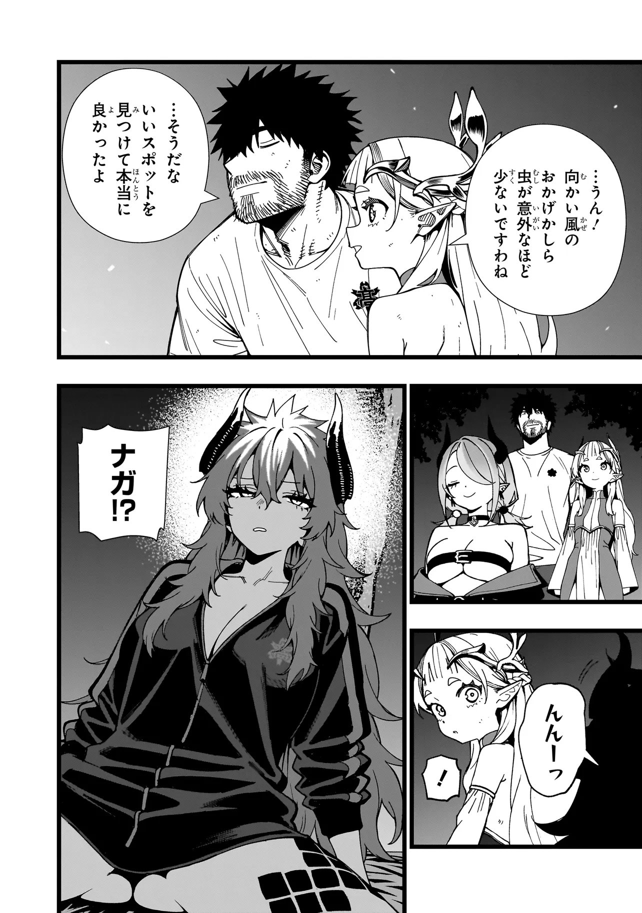 SENKI SURVIVAL SAGA - ISEKAI NO UNMEI WO KAKETA MUJINTOU FUJUN ISEIKOUYU - Chapter 39 page 20 - nihonkuni.com