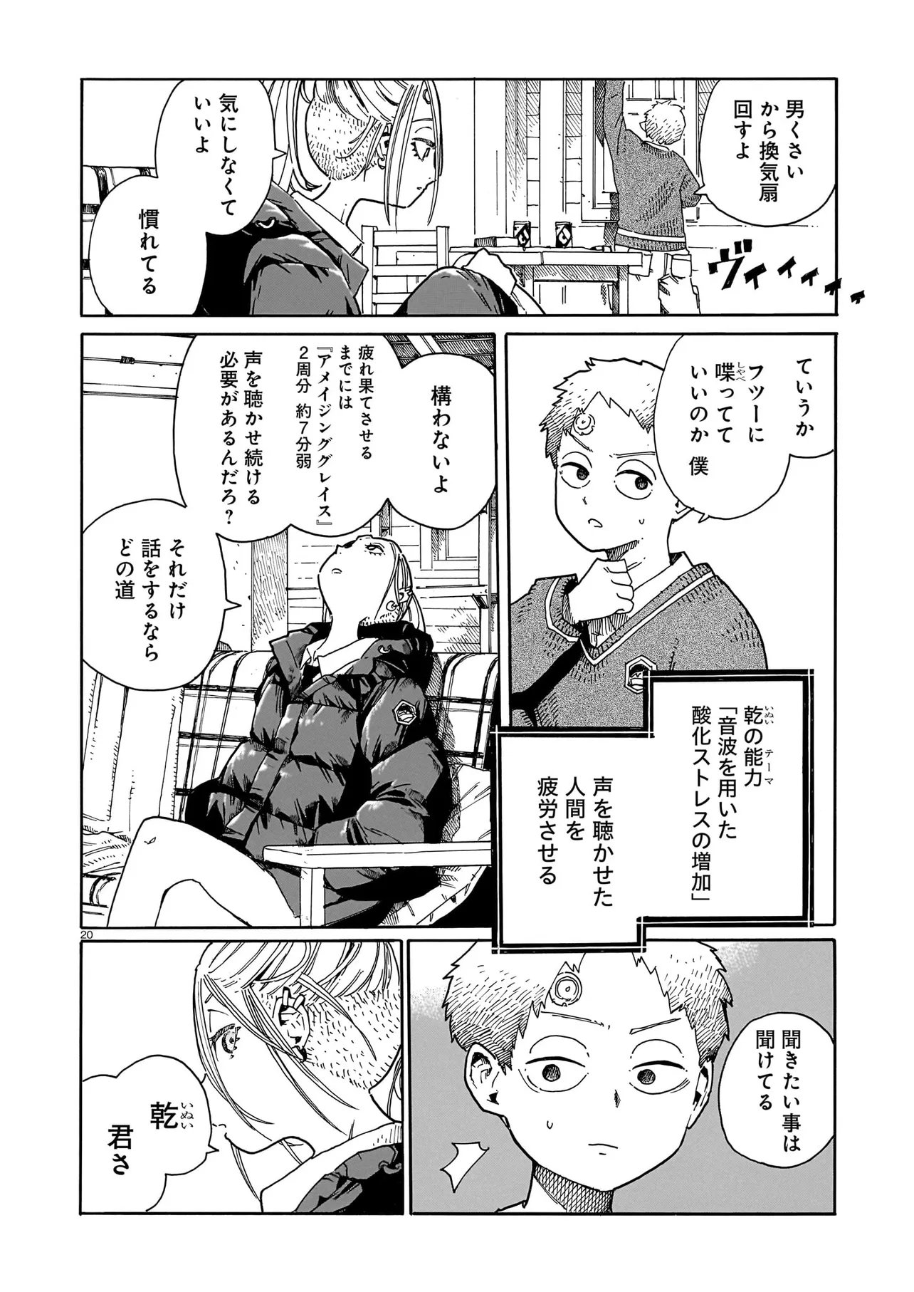 Read WAVER(S) Chapter 7 [High Quality / Full] - Page 20 - nicomanga.com