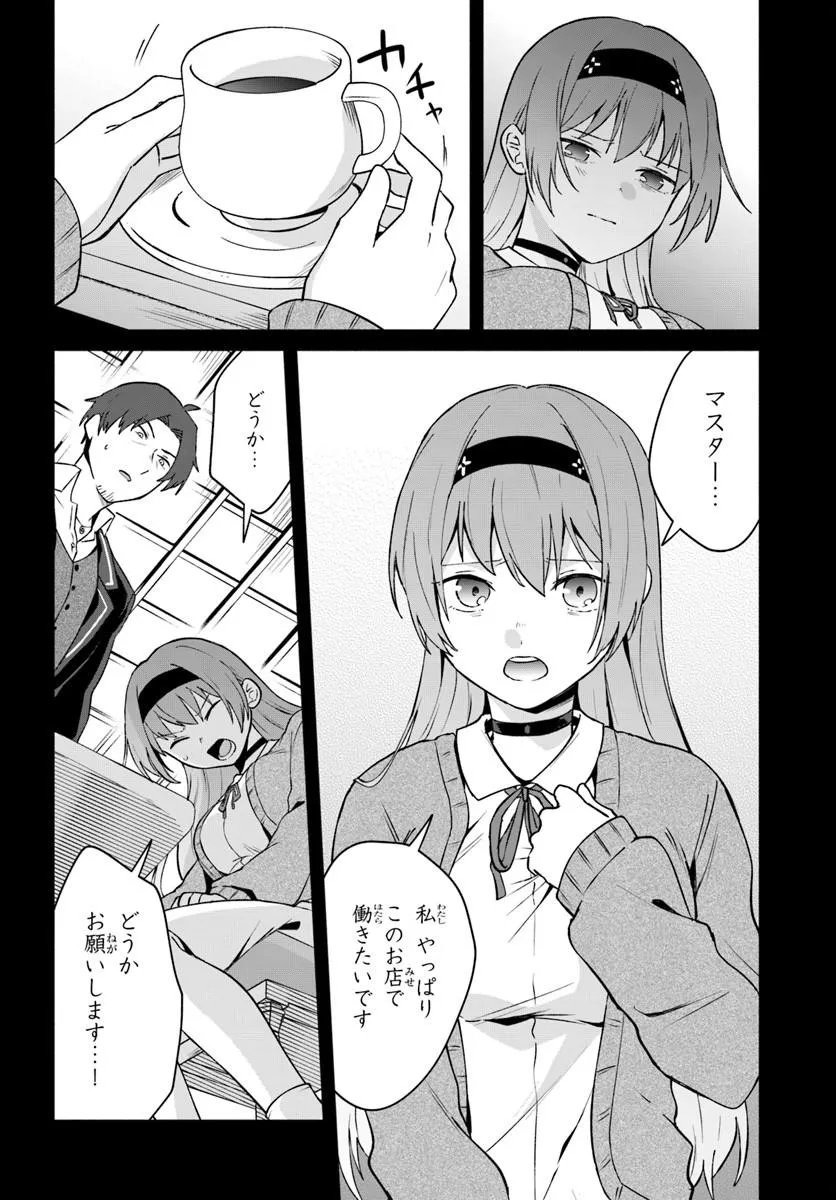 MOTO SAIKYOU BOUKENSHA NO ROJIURA KAFE NONBIRI KAIGYOU-ROKU Chapter 2 page 20 - nihonkuni.com