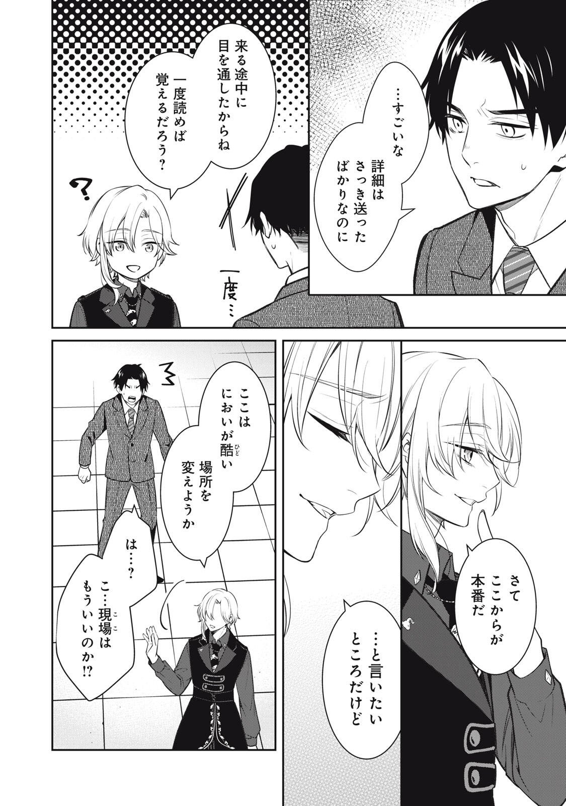 Read HANDREDDO NOTO - KOFIN ROBIN - Chapter 2 [High Quality / Full] - Page 20 - nicomanga.net