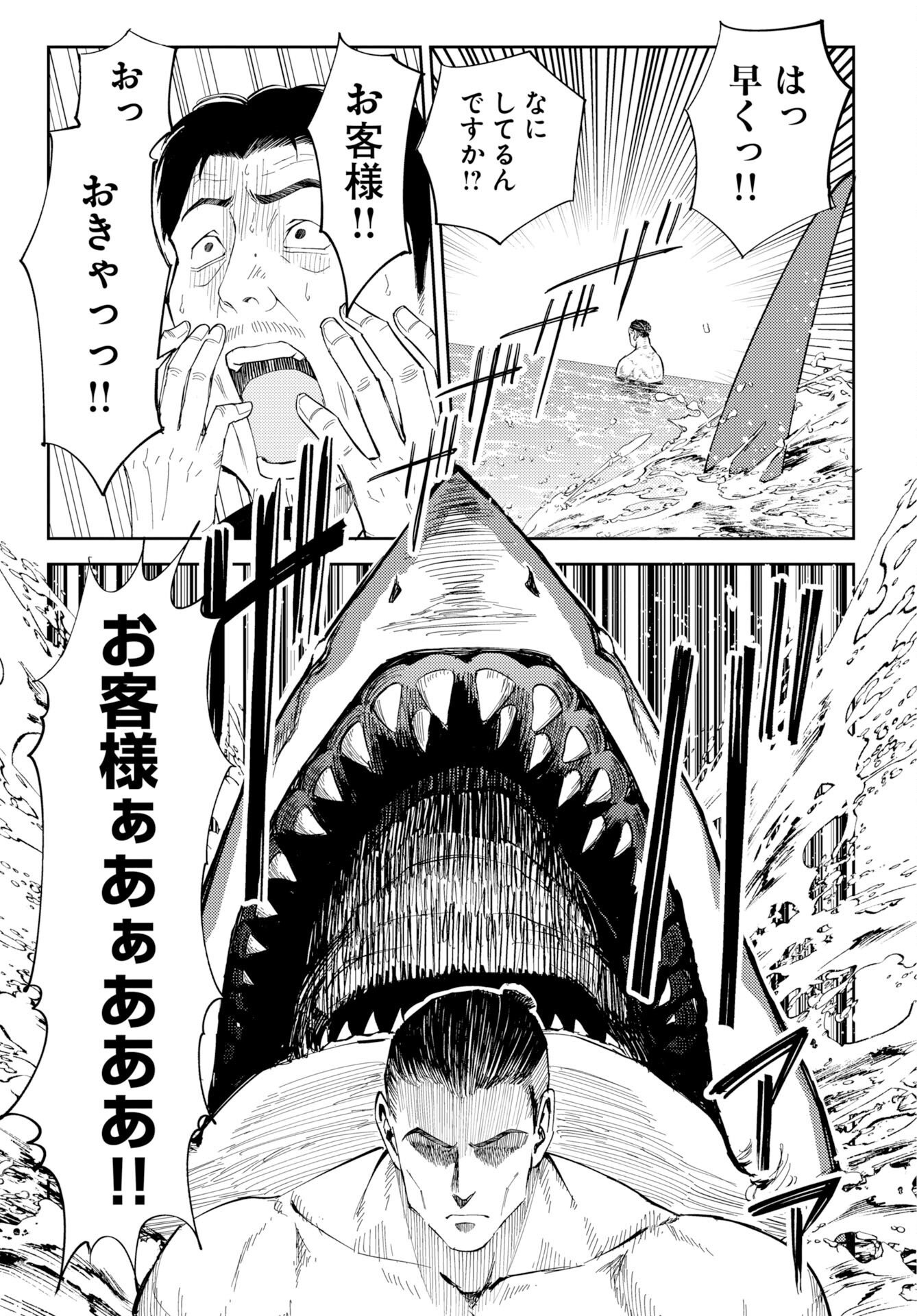 Read ONSEN SHARK Chapter 1 [High Quality / Full] - Page 47 - dark.nicomanga.com