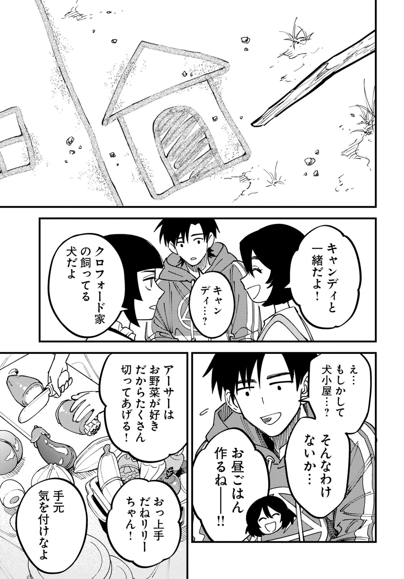 Story Of The Family Not To Die Chapter 55 page 3 - nihonkuni.com