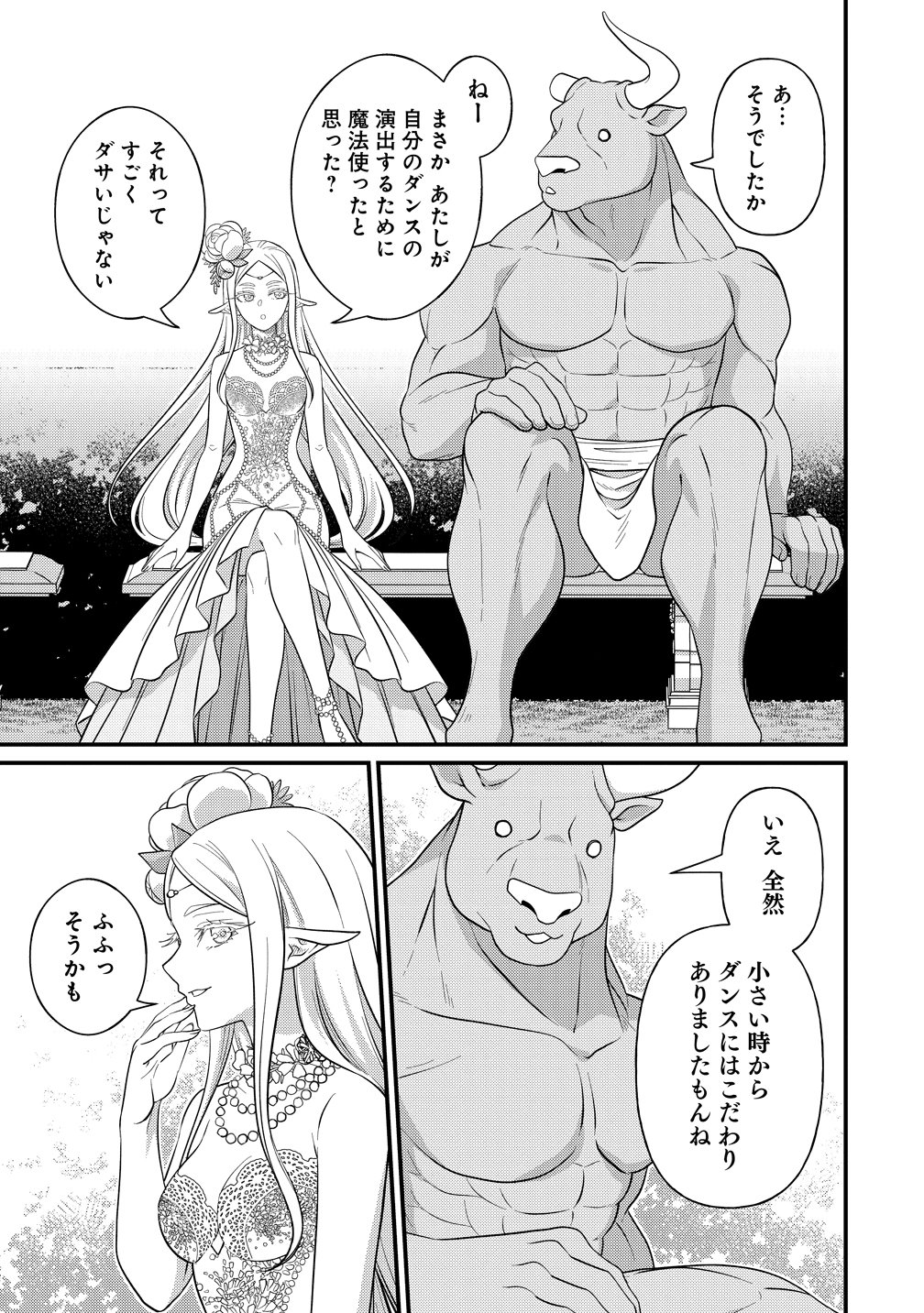ISEKAI RABU HOTERU, KOCHIRA NO OHEYA WA HAREM DESU Chap 17 - Pic 21