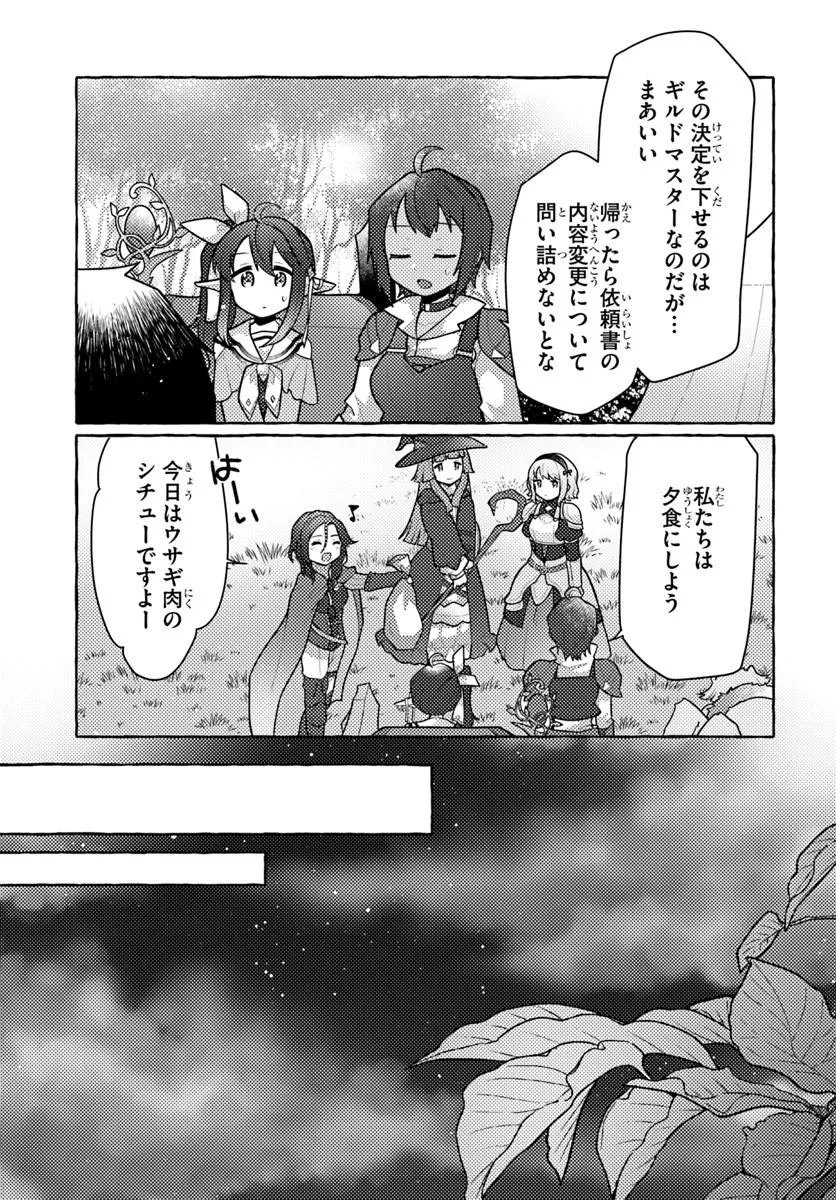 WATASHI, KUMO NA MONSTER WO TAME SHITA NO DE, SPIDER SILK DE SAIHOU WO GANBARIMASU! Chapter 15 page 21 - nihonkuni.com