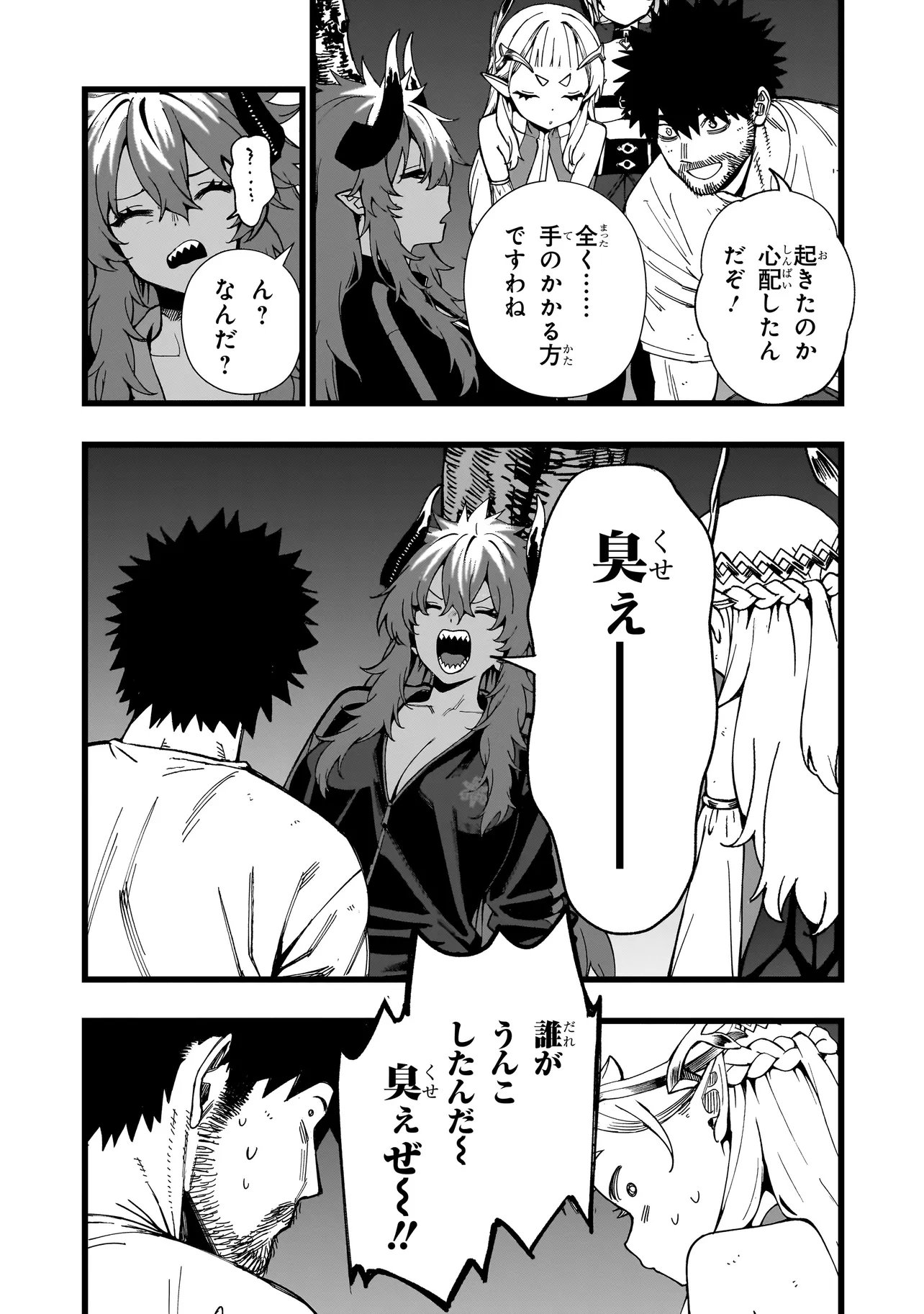 SENKI SURVIVAL SAGA - ISEKAI NO UNMEI WO KAKETA MUJINTOU FUJUN ISEIKOUYU - Chapter 39 page 21 - nihonkuni.com