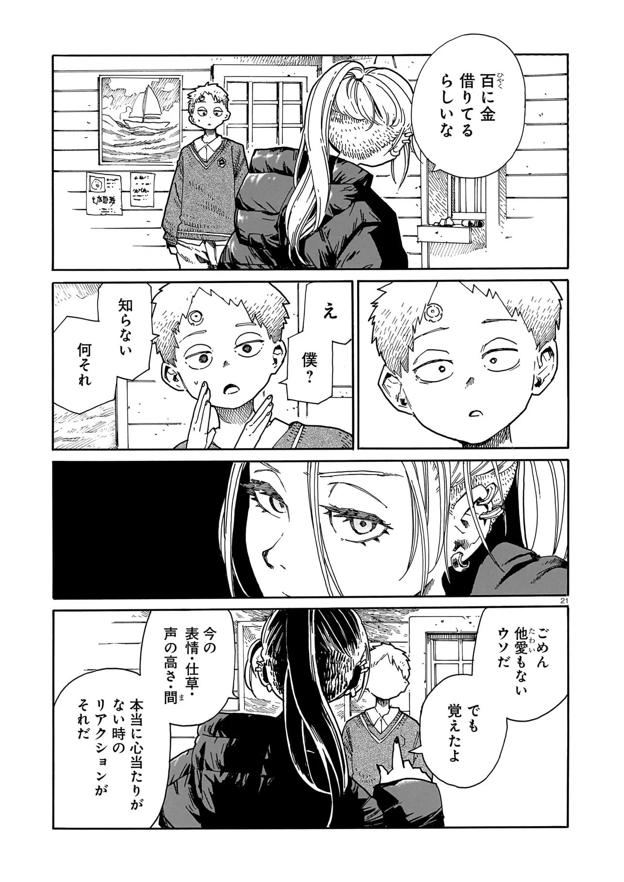 Read WAVER(S) Chapter 7 [High Quality / Full] - Page 21 - nicomanga.com