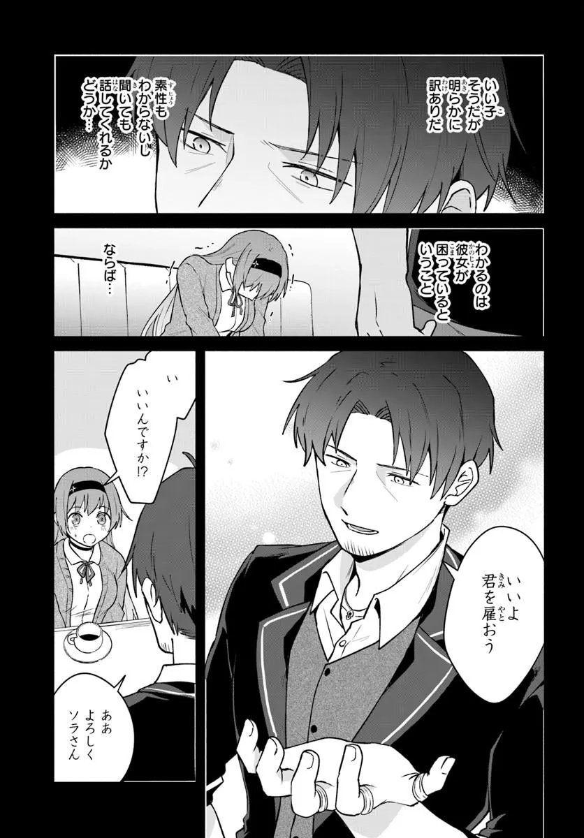 MOTO SAIKYOU BOUKENSHA NO ROJIURA KAFE NONBIRI KAIGYOU-ROKU Chapter 2 page 21 - nihonkuni.com