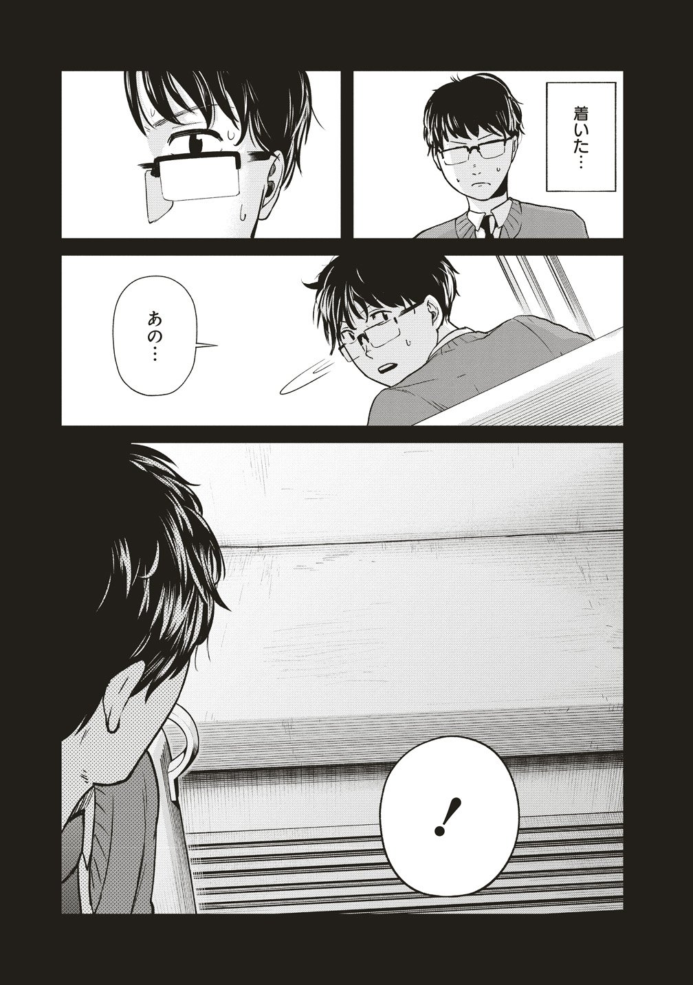 Read HANKYU ENSEN KAIDAN Chapter 10 [High Quality / Full] - Page 21 - dark.nicomanga.com
