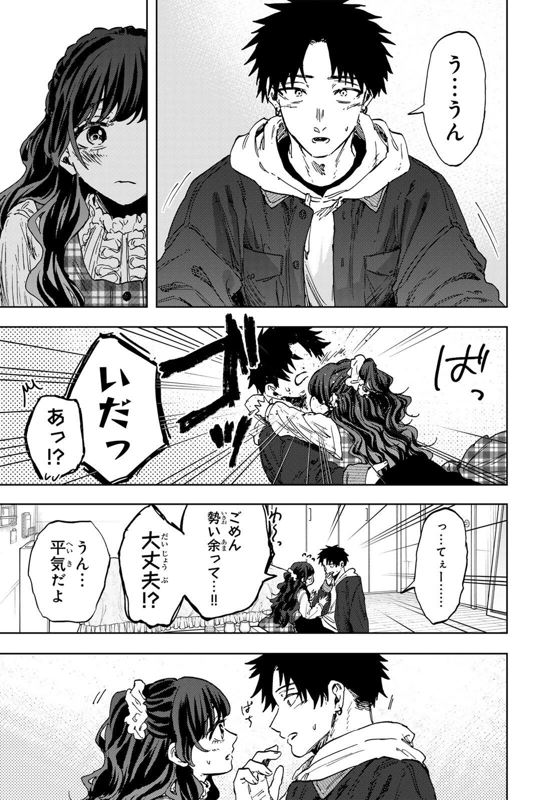 KAORU HANA WA RIN TO SAKU Chapter 193 page 21 - nihonkuni.com