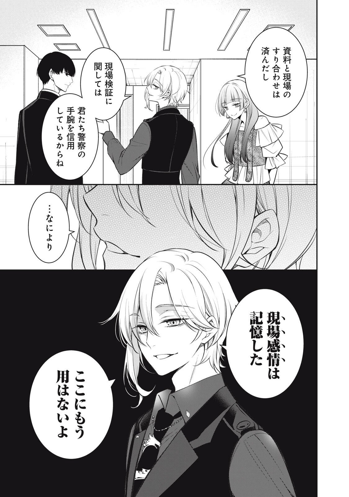 Read HANDREDDO NOTO - KOFIN ROBIN - Chapter 2 [High Quality / Full] - Page 21 - nicomanga.net