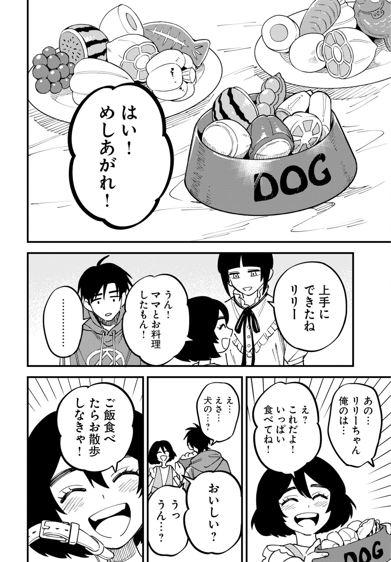Story Of The Family Not To Die Chapter 55 page 4 - nihonkuni.com