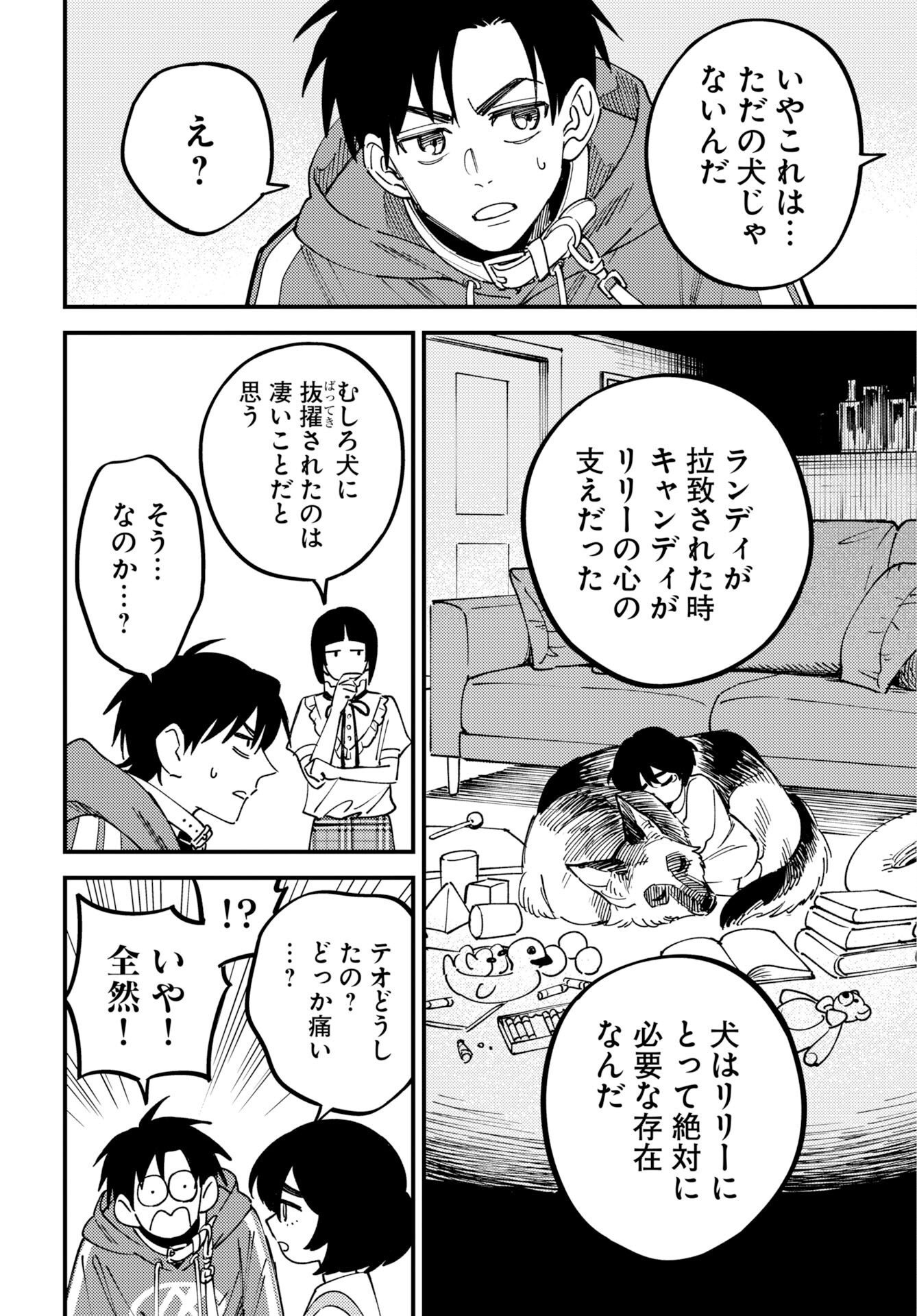 Story Of The Family Not To Die Chapter 55 page 6 - nihonkuni.com