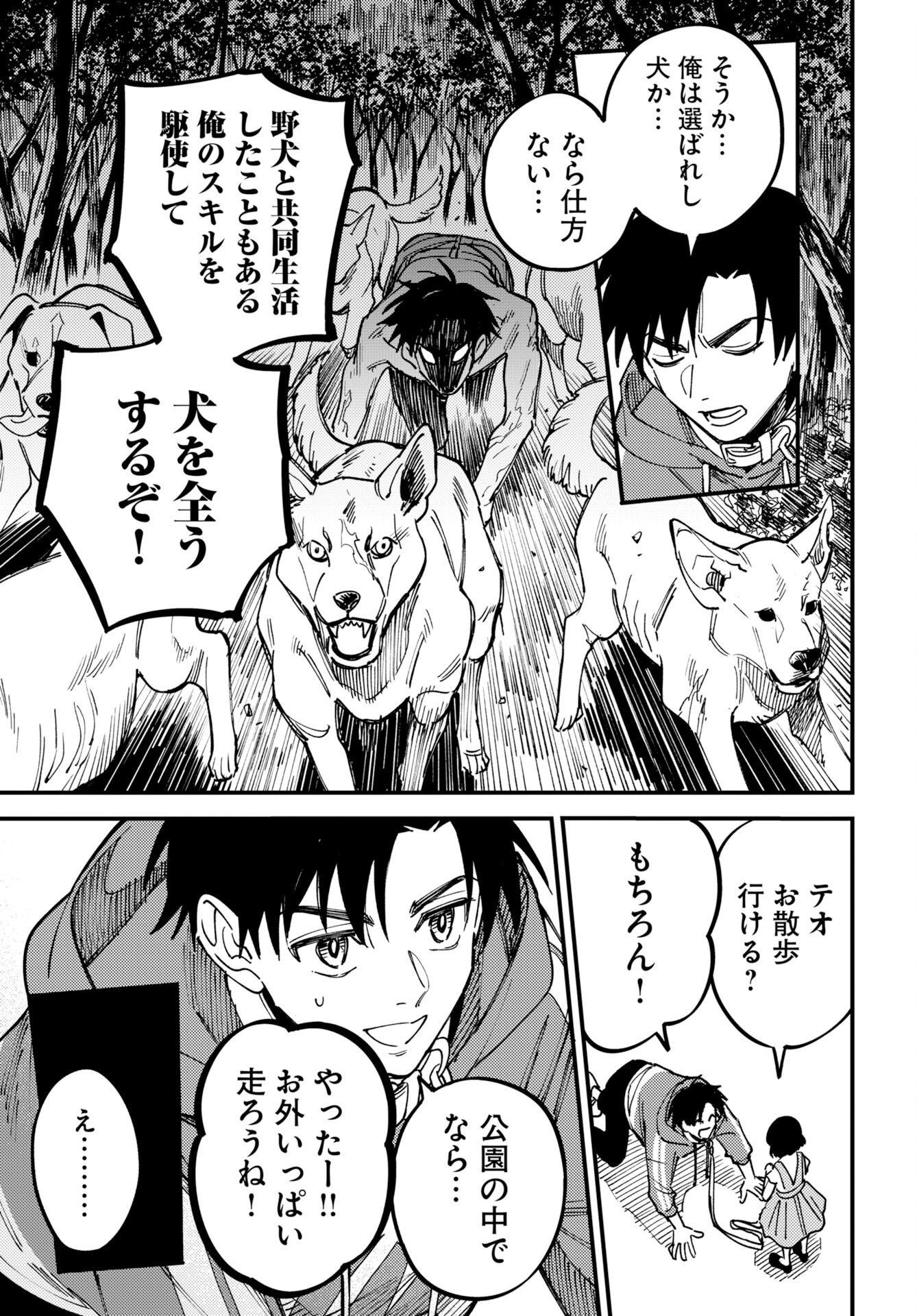 Story Of The Family Not To Die Chapter 55 page 7 - nihonkuni.com