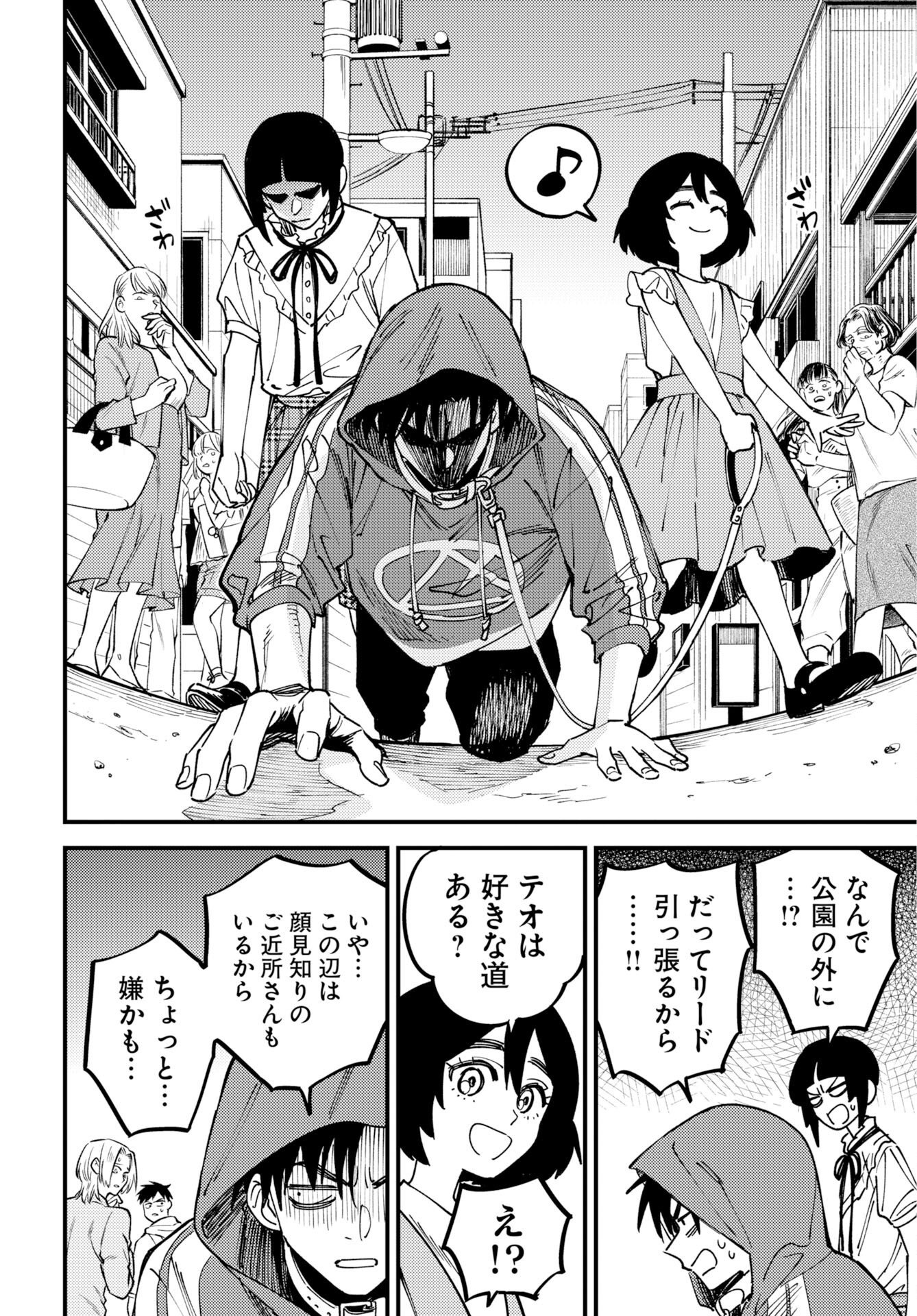Story Of The Family Not To Die Chapter 55 page 8 - nihonkuni.com