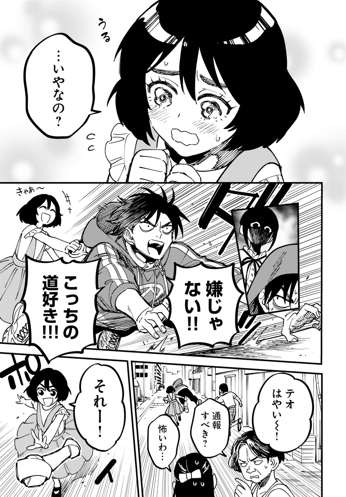 Story Of The Family Not To Die Chapter 55 page 9 - nihonkuni.com