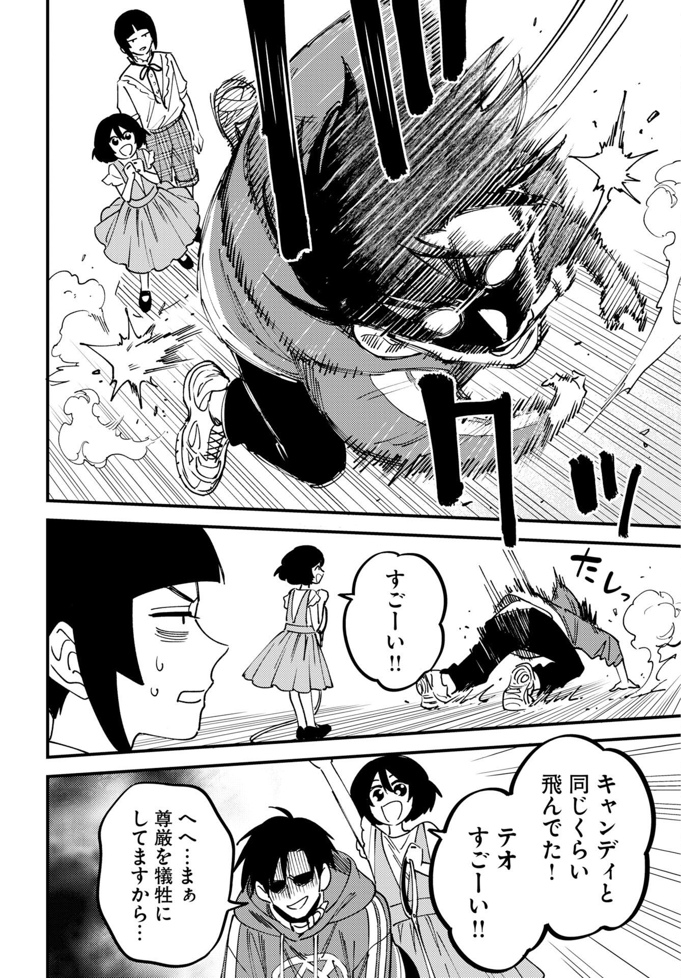 Story Of The Family Not To Die Chapter 55 page 10 - nihonkuni.com