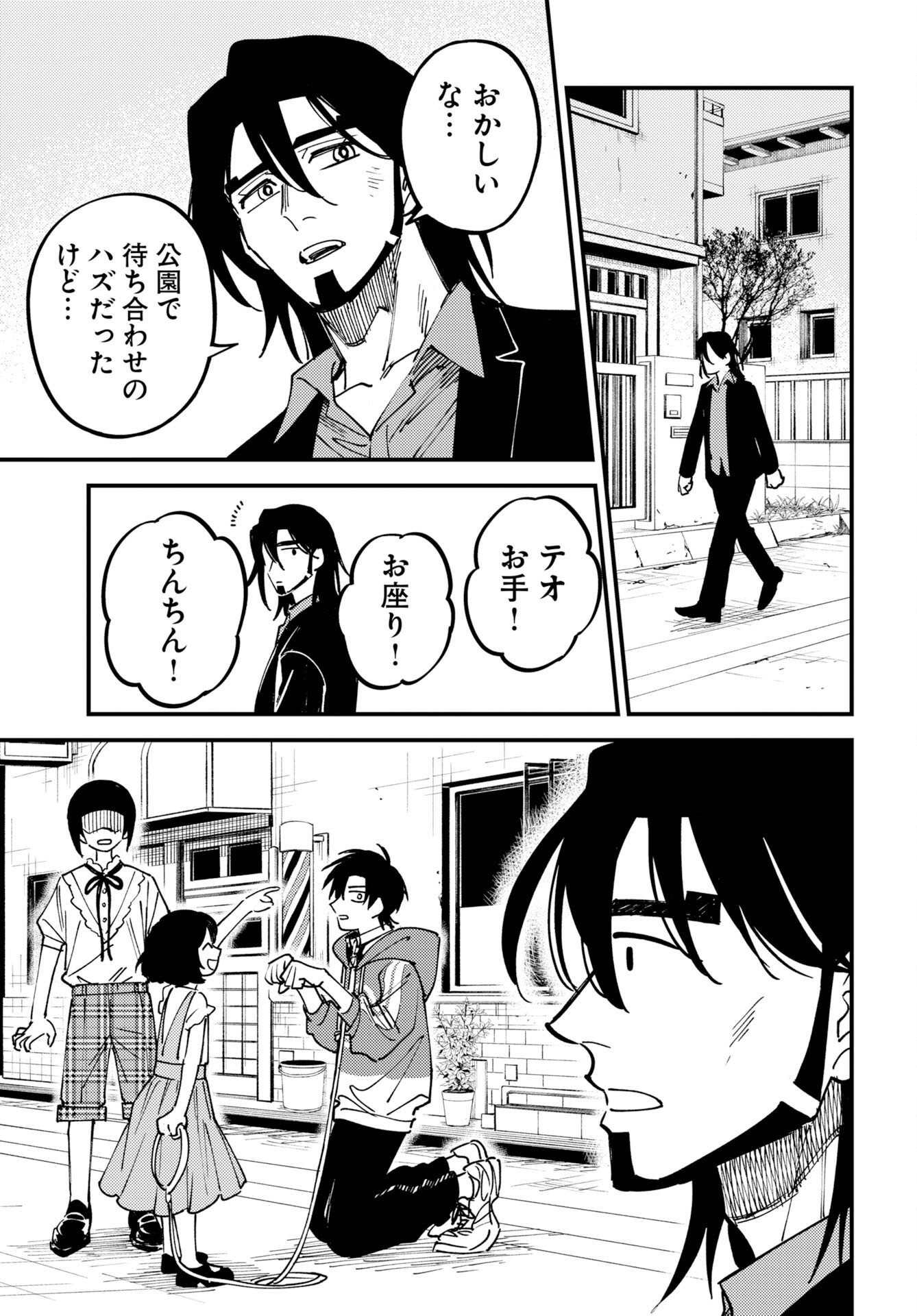 Story Of The Family Not To Die Chapter 55 page 11 - nihonkuni.com