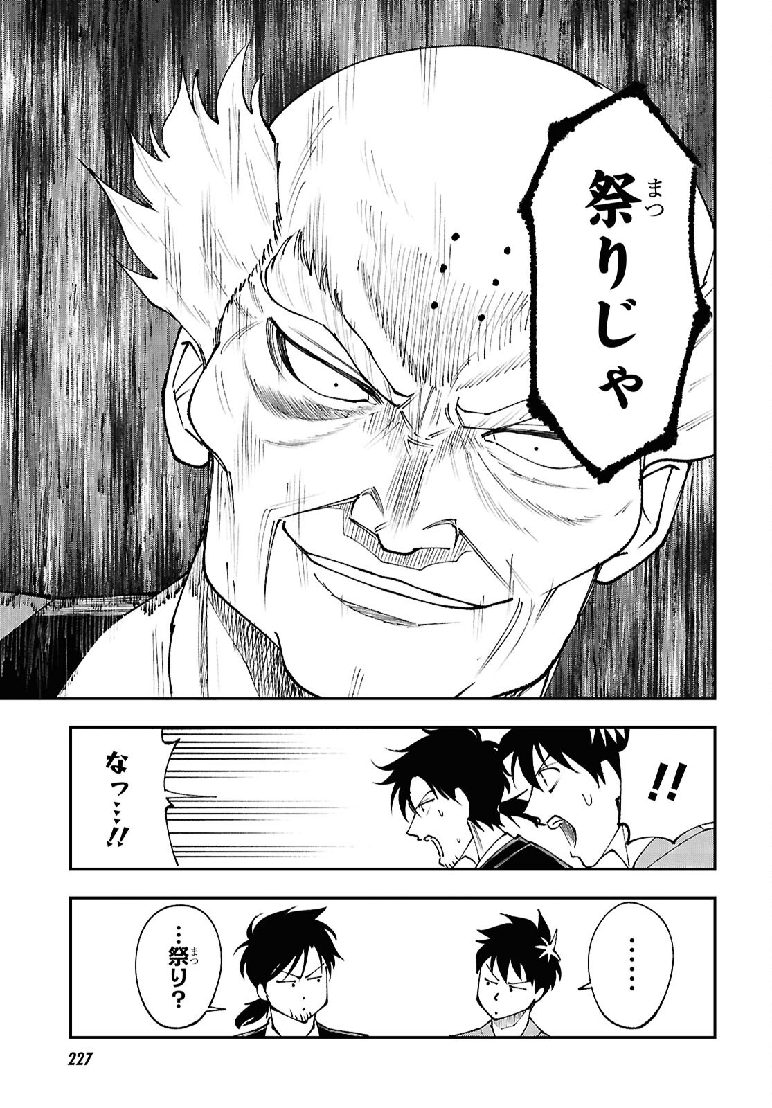TOCHI GAMISAMA NO SONOHI GURASHI Chapter 10 page 5 - nihonkuni.com