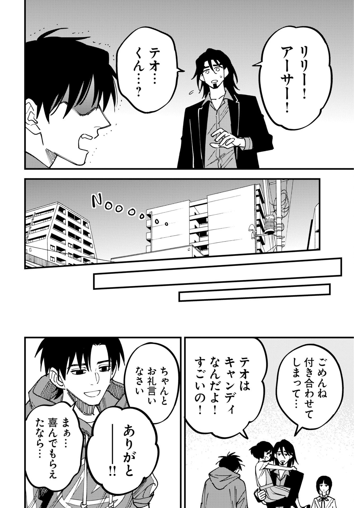 Story Of The Family Not To Die Chapter 55 page 12 - nihonkuni.com