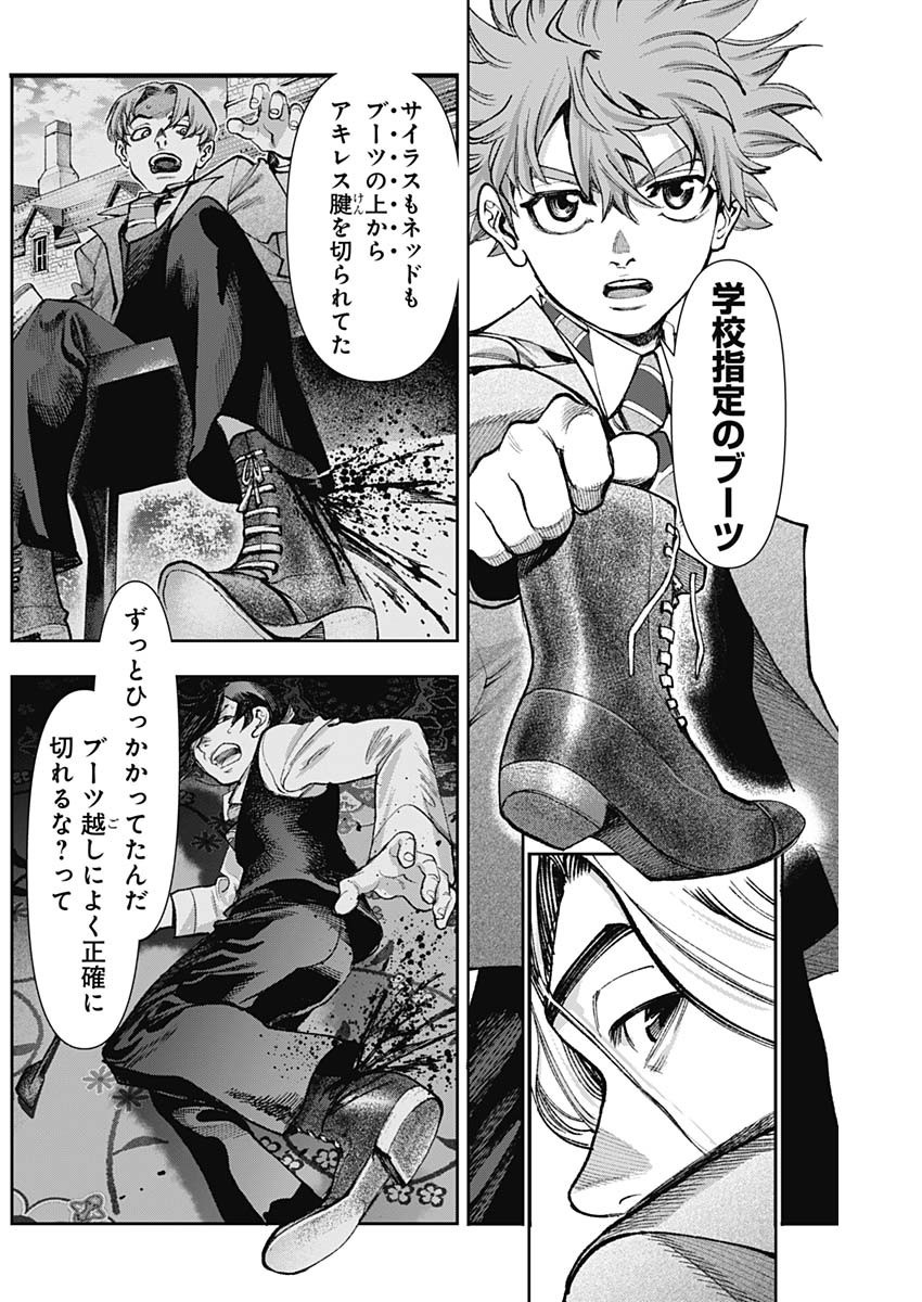 GASU TOU NORAINU TANTEIDAN Chapter 127 page 3 - nihonkuni.com