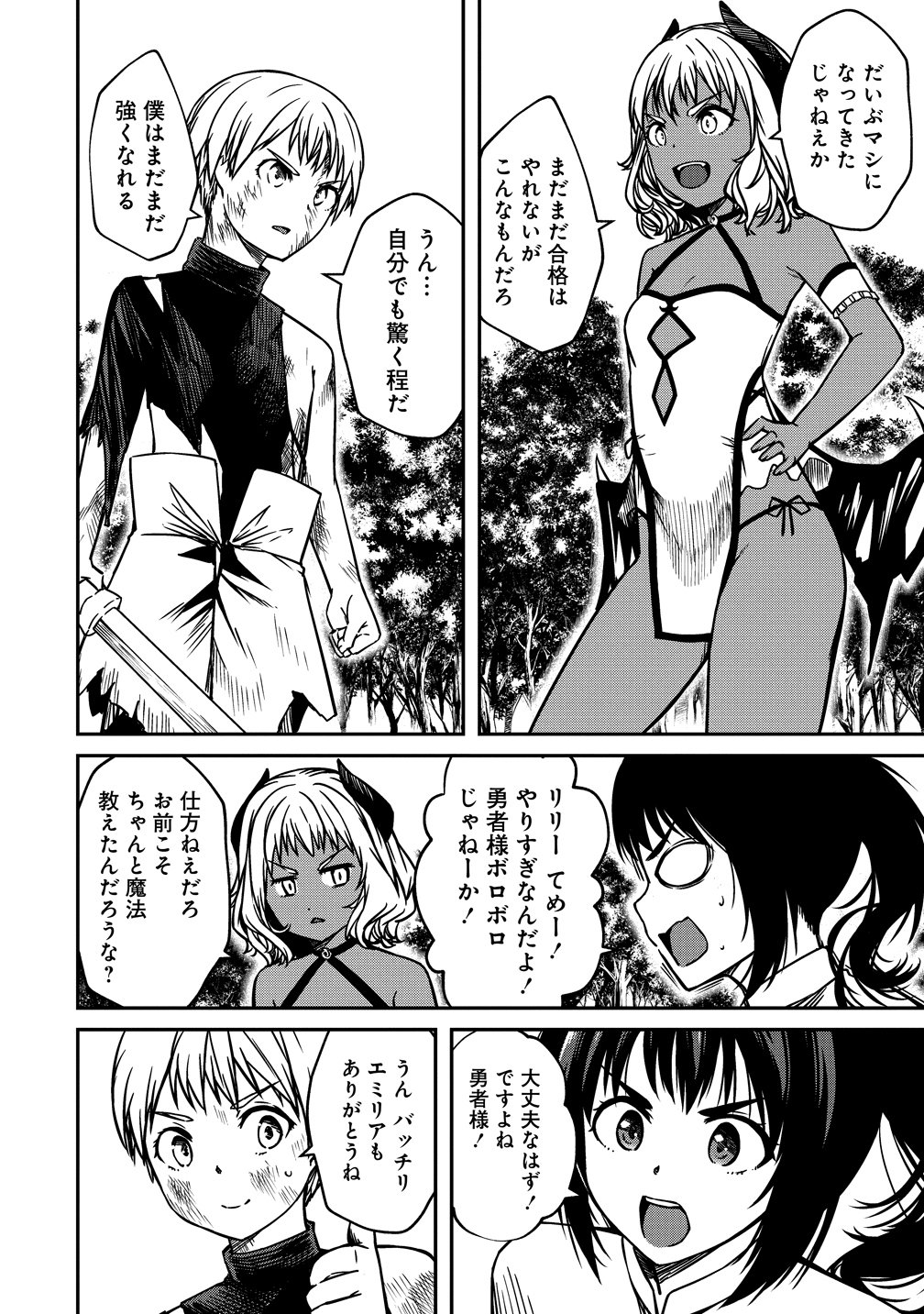 MONSTER FEMALE EXECUTIVE DOTES ON YOUNG HEROES. Chapter 22 page 22 - nihonkuni.com