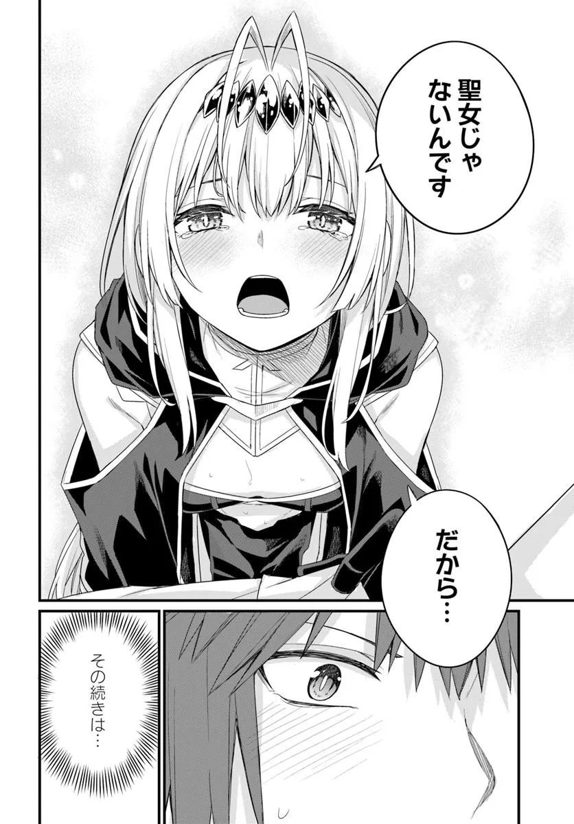 OSANANAJIMI WA YAMI OCHI SEIJO! Chapter 32 page 22 - nihonkuni.com