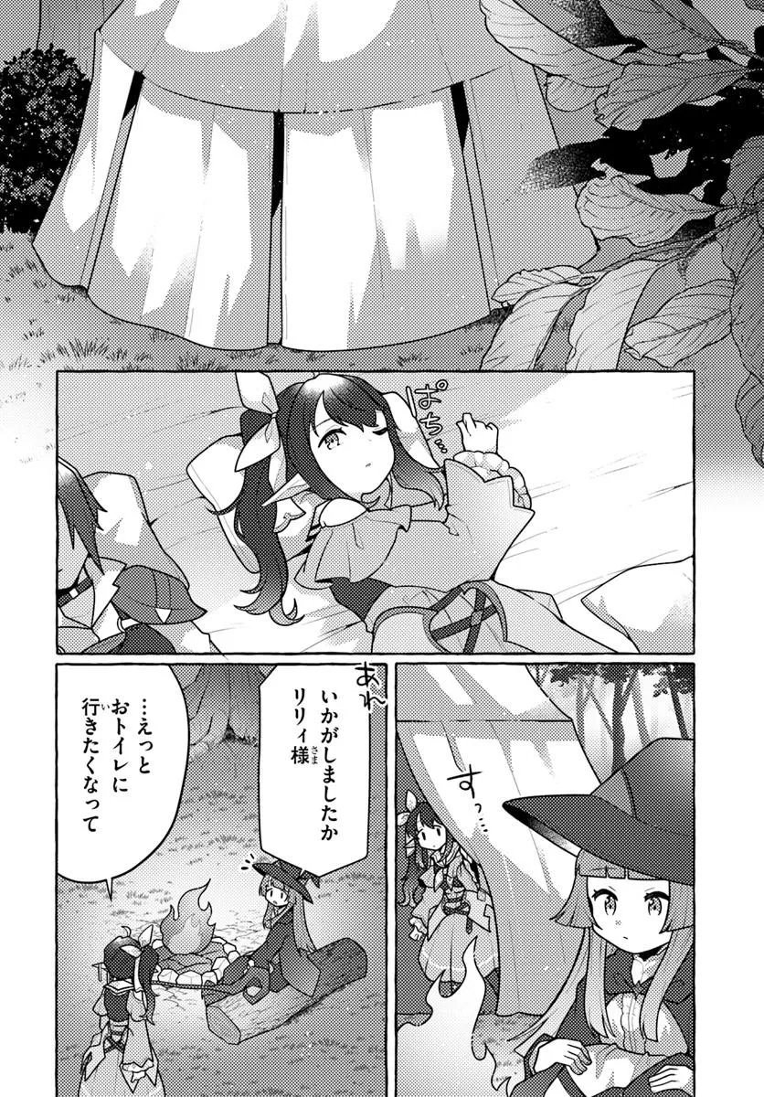 WATASHI, KUMO NA MONSTER WO TAME SHITA NO DE, SPIDER SILK DE SAIHOU WO GANBARIMASU! Chapter 15 page 22 - nihonkuni.com