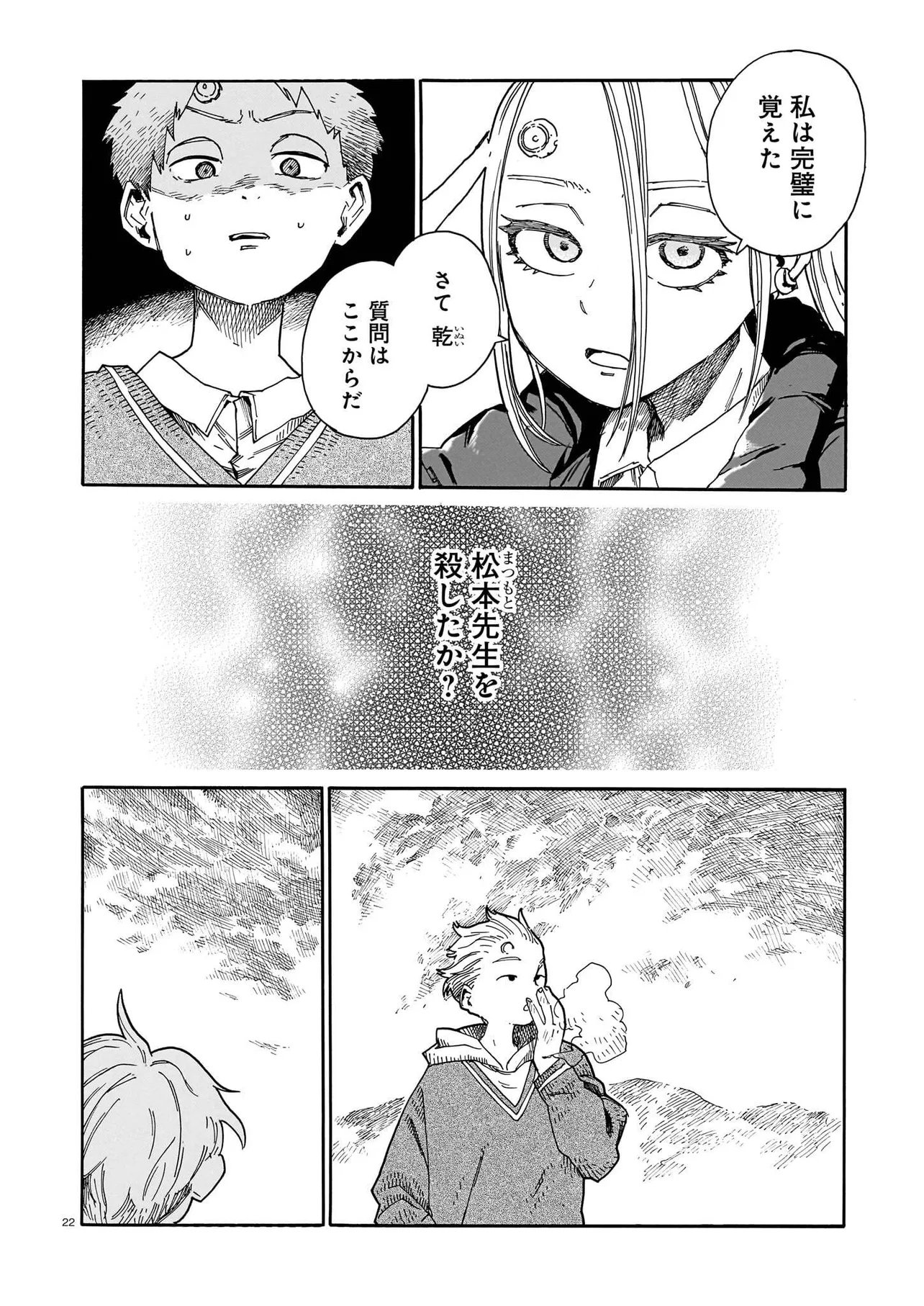 Read WAVER(S) Chapter 7 [High Quality / Full] - Page 22 - nicomanga.com