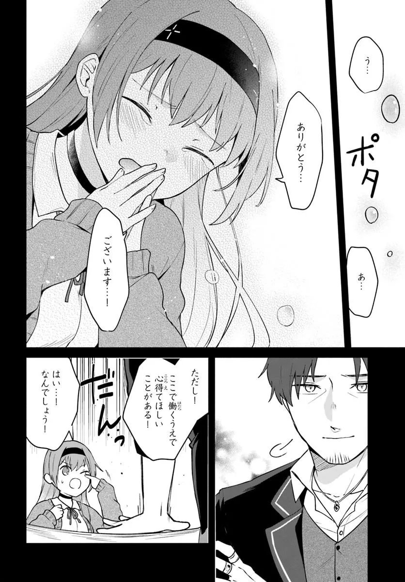 MOTO SAIKYOU BOUKENSHA NO ROJIURA KAFE NONBIRI KAIGYOU-ROKU Chapter 2 page 22 - nihonkuni.com