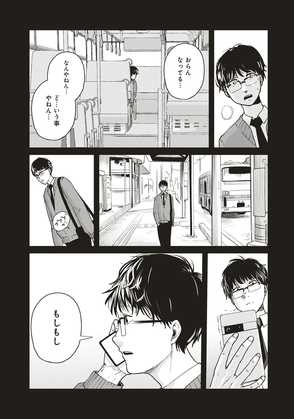 Read HANKYU ENSEN KAIDAN Chapter 10 [High Quality / Full] - Page 22 - dark.nicomanga.com