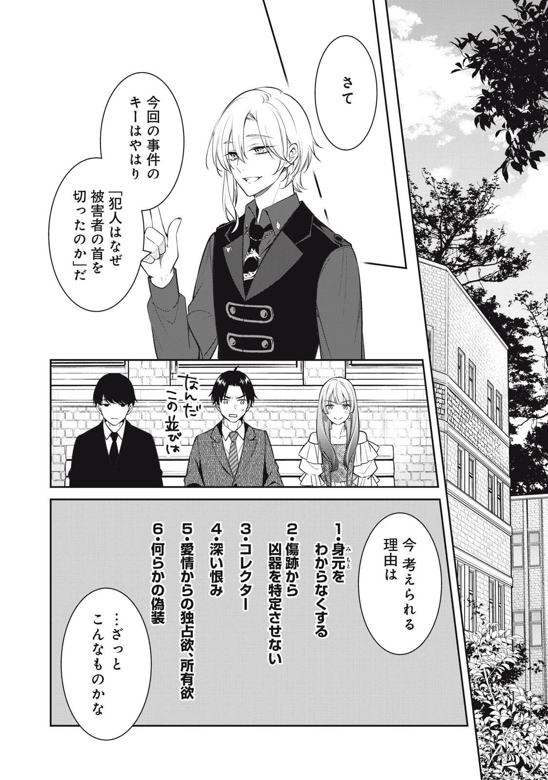Read HANDREDDO NOTO - KOFIN ROBIN - Chapter 2 [High Quality / Full] - Page 22 - nicomanga.net