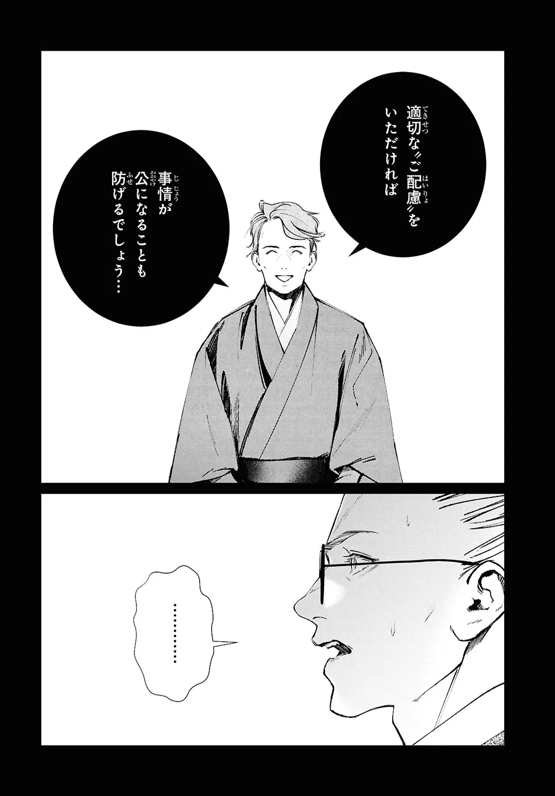 Read TOKYO ALTERNATIVE Chapter 63 [High Quality / Full] - Page 22 - dark.nicomanga.com