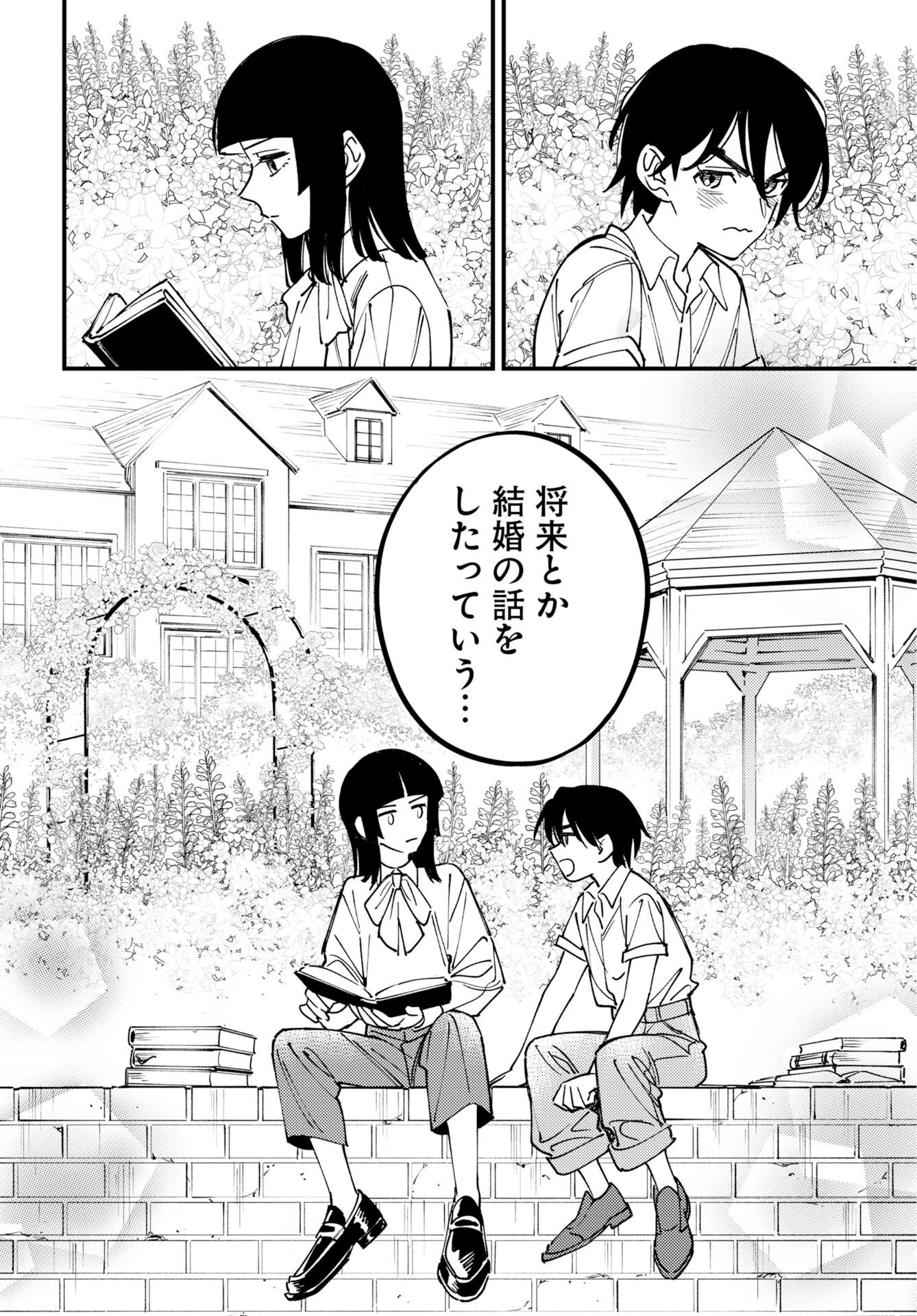 Story Of The Family Not To Die Chapter 55 page 14 - nihonkuni.com