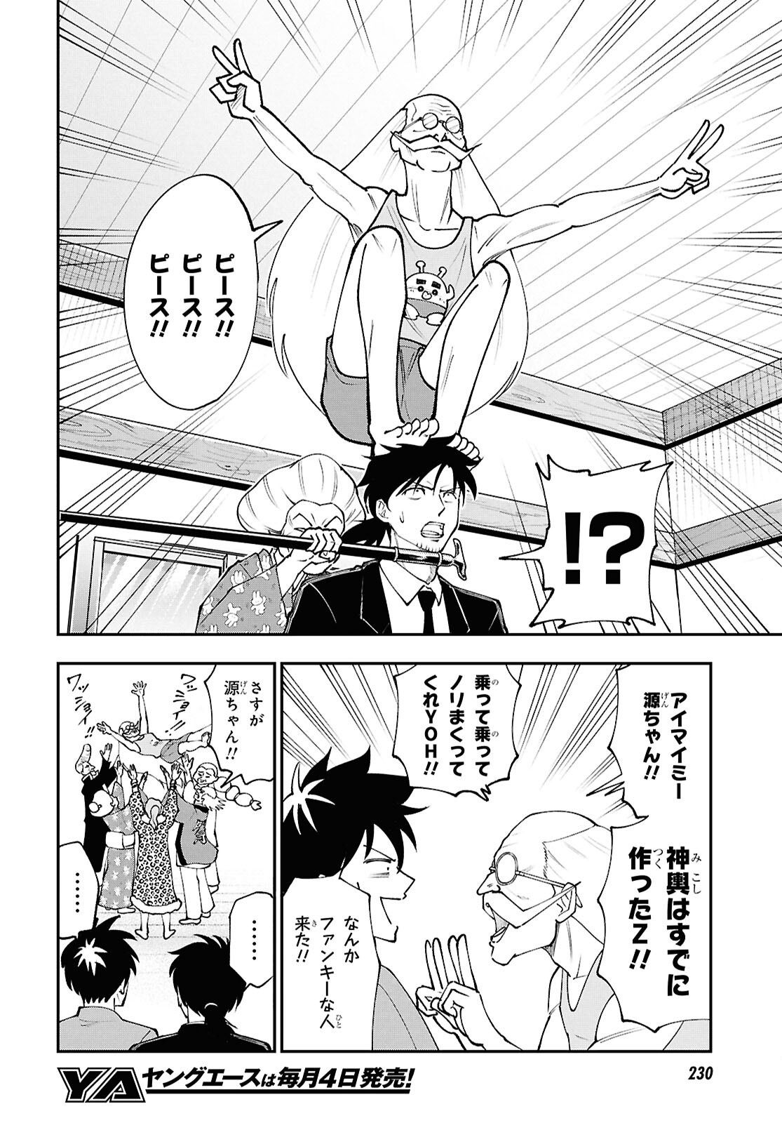 TOCHI GAMISAMA NO SONOHI GURASHI Chapter 10 page 8 - nihonkuni.com