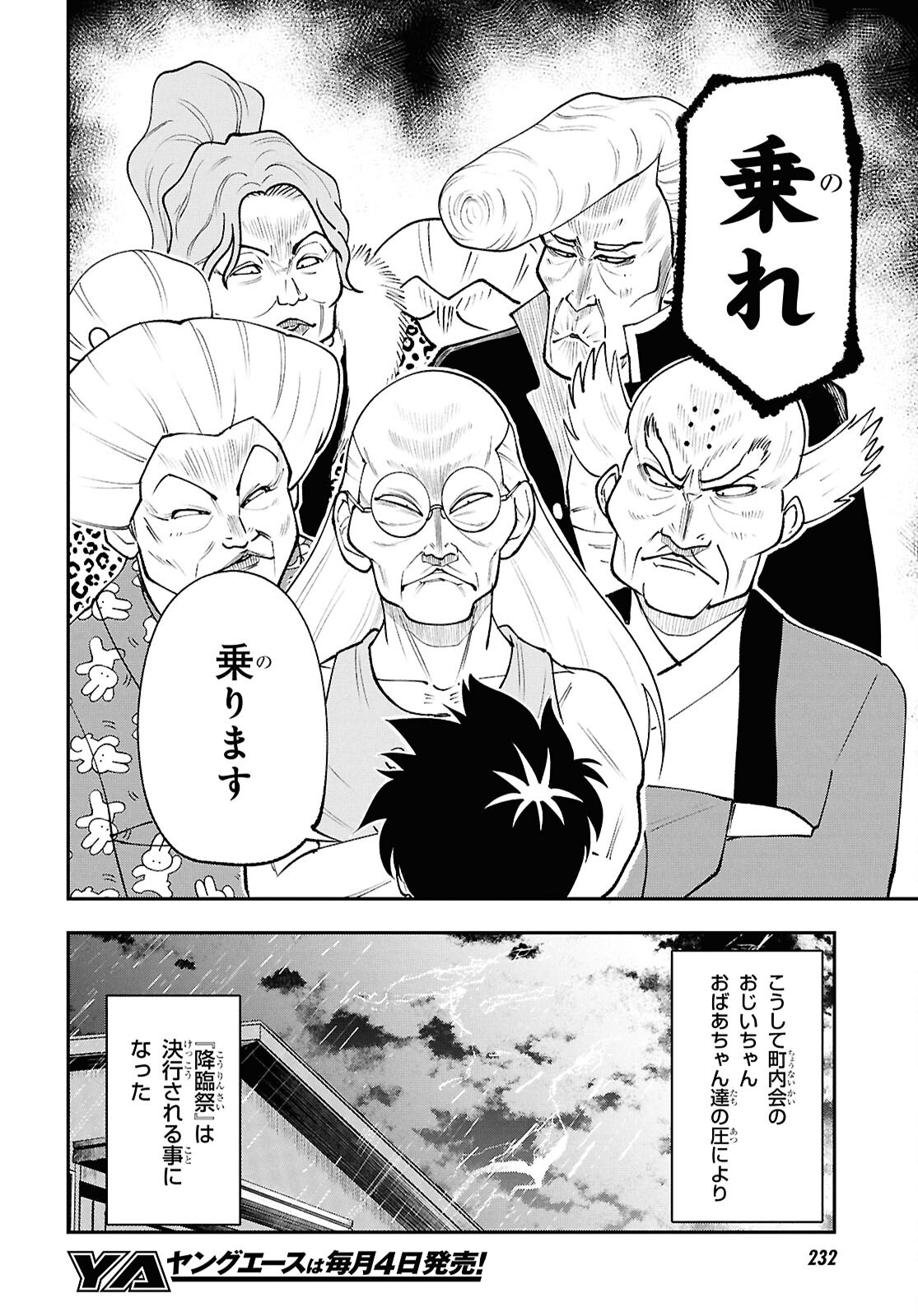 TOCHI GAMISAMA NO SONOHI GURASHI Chapter 10 page 10 - nihonkuni.com