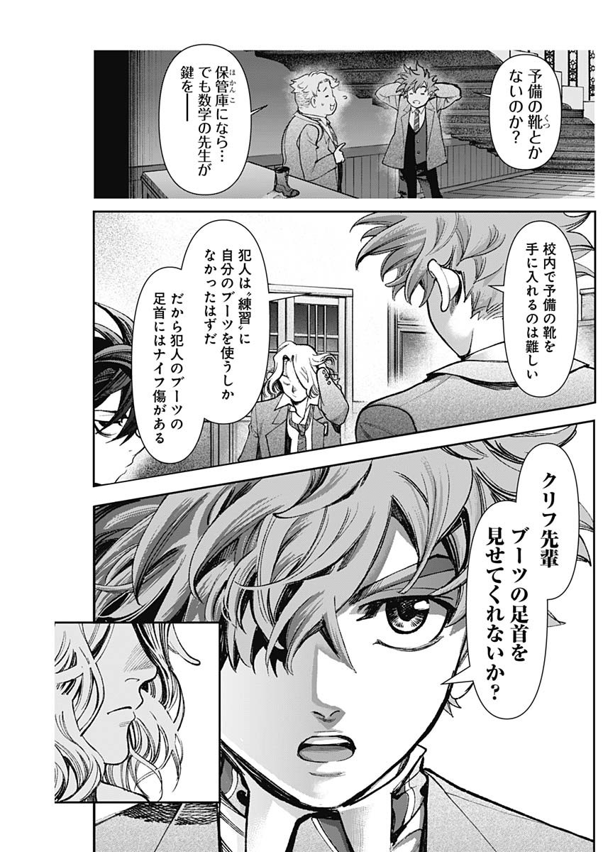 GASU TOU NORAINU TANTEIDAN Chapter 127 page 8 - nihonkuni.com