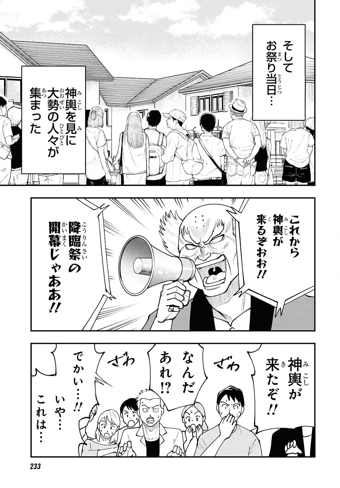 TOCHI GAMISAMA NO SONOHI GURASHI Chapter 10 page 11 - nihonkuni.com