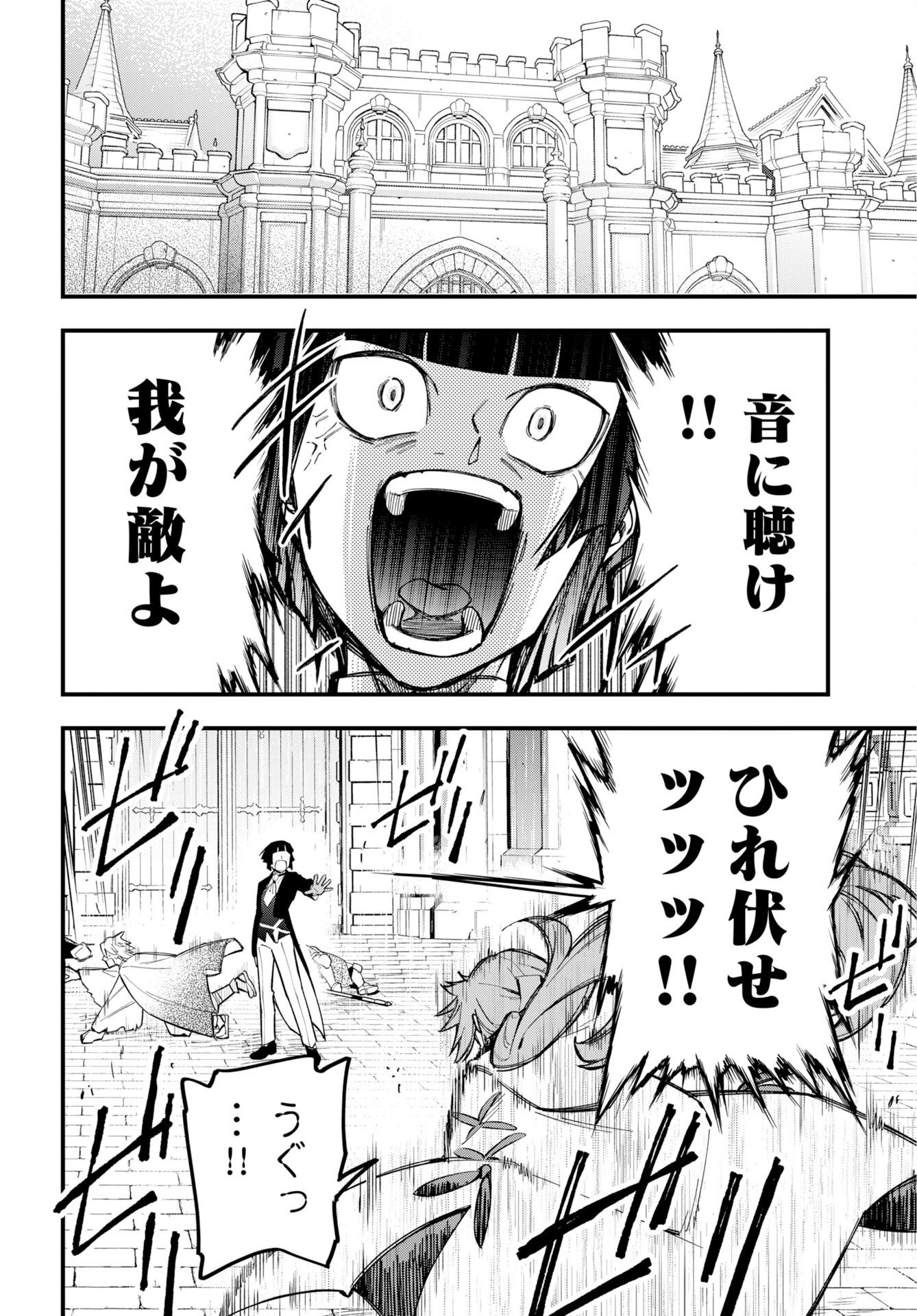 Read CLIMAX NECROMANCE Chapter 26 [High Quality / Full] - Page 2 - nicomanga.com